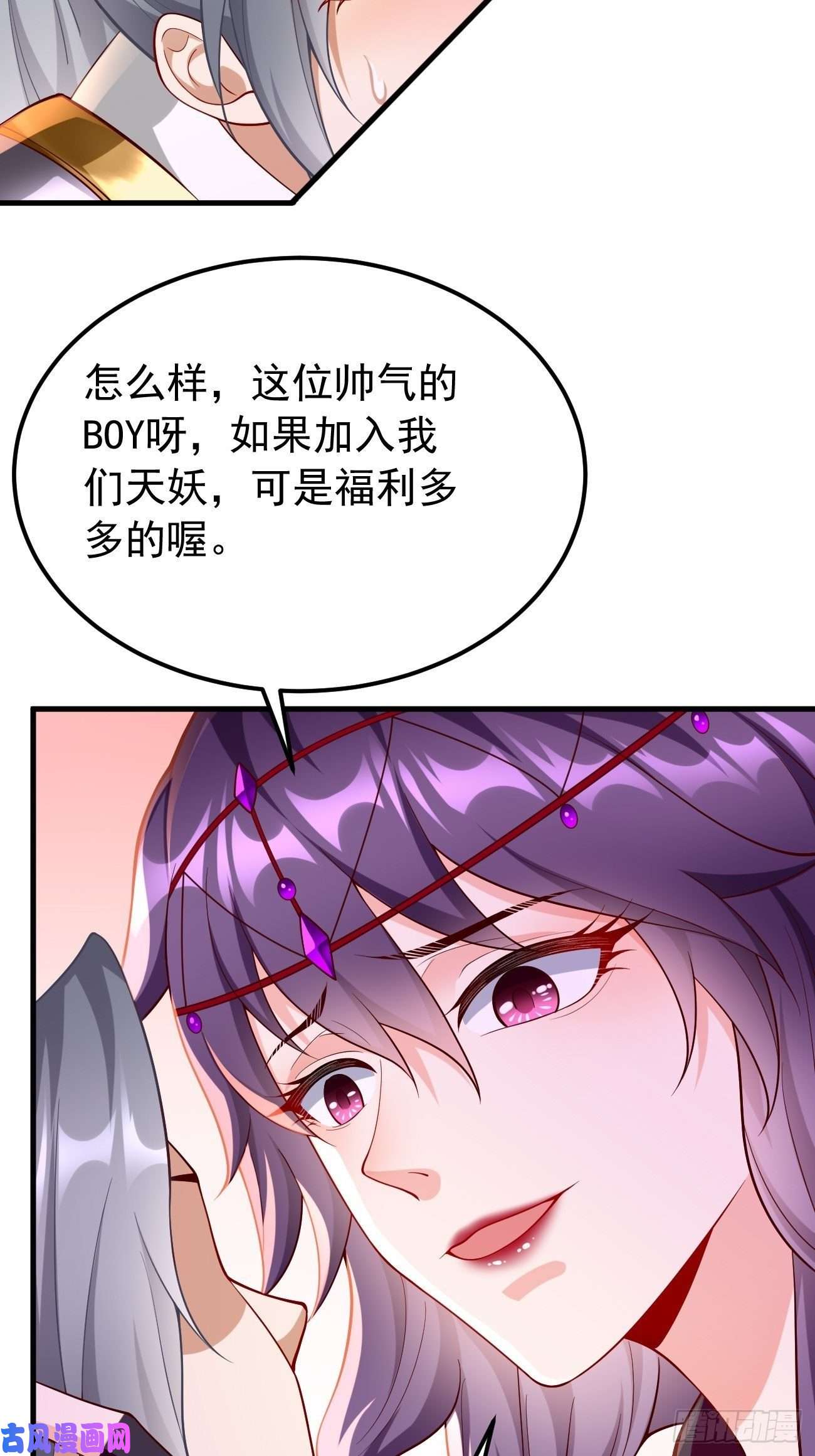 我的神器能升级第43话：我给你个痛快！！