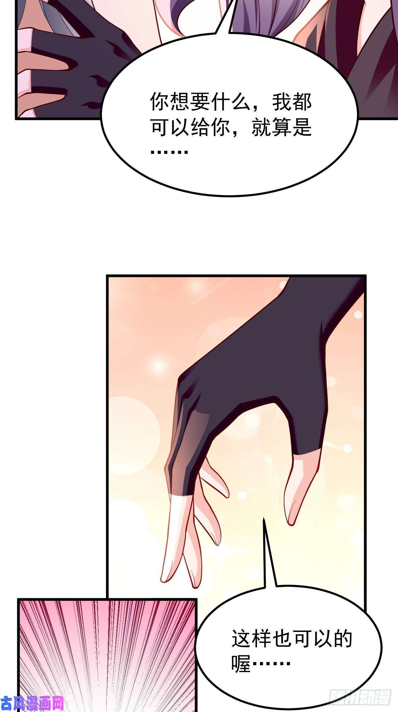 我的神器能升级第43话：我给你个痛快！！