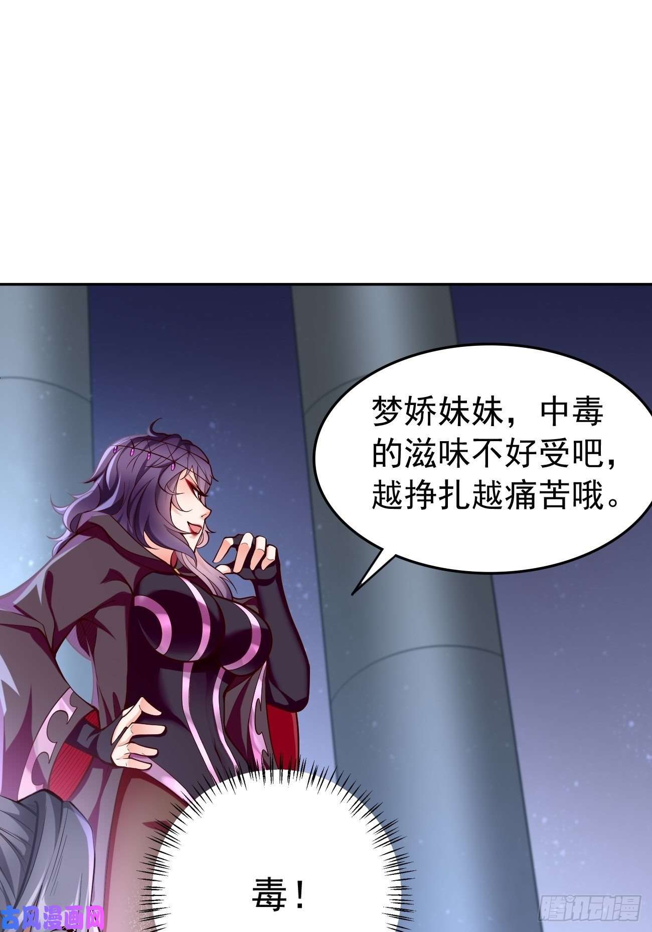 我的神器能升级第43话：我给你个痛快！！
