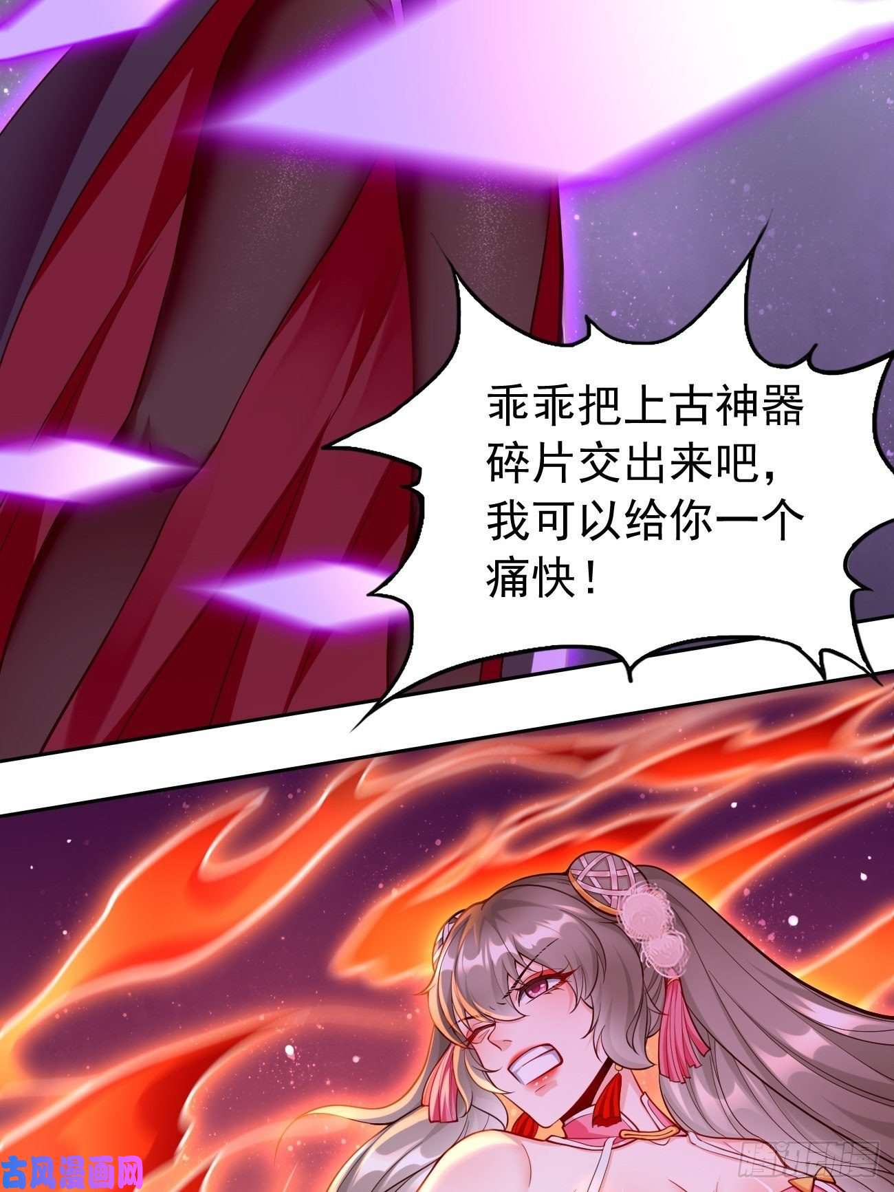 我的神器能升级第43话：我给你个痛快！！