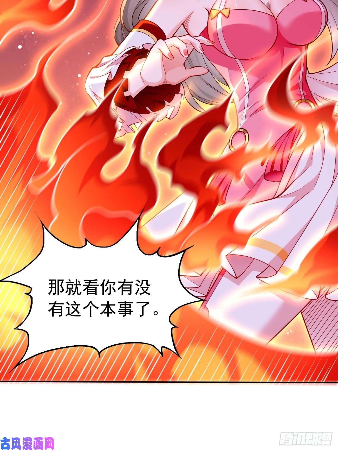 我的神器能升级第43话：我给你个痛快！！