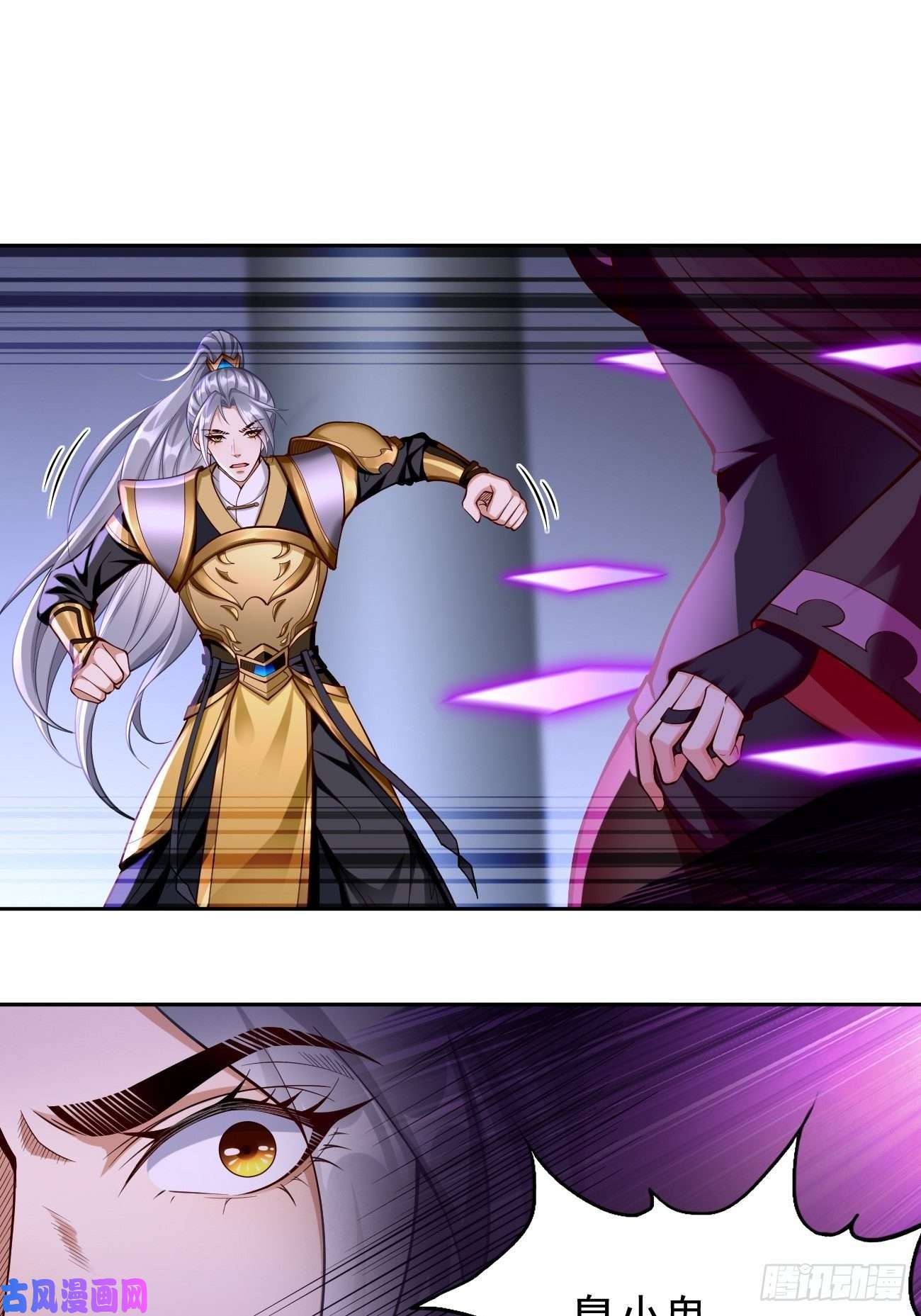 我的神器能升级第43话：我给你个痛快！！