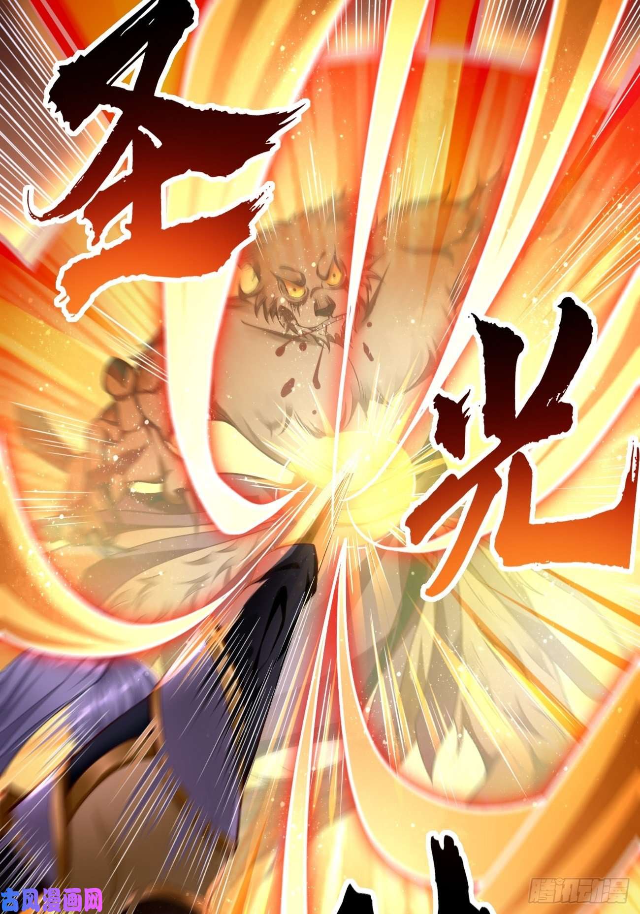 我的神器能升级第43话：我给你个痛快！！