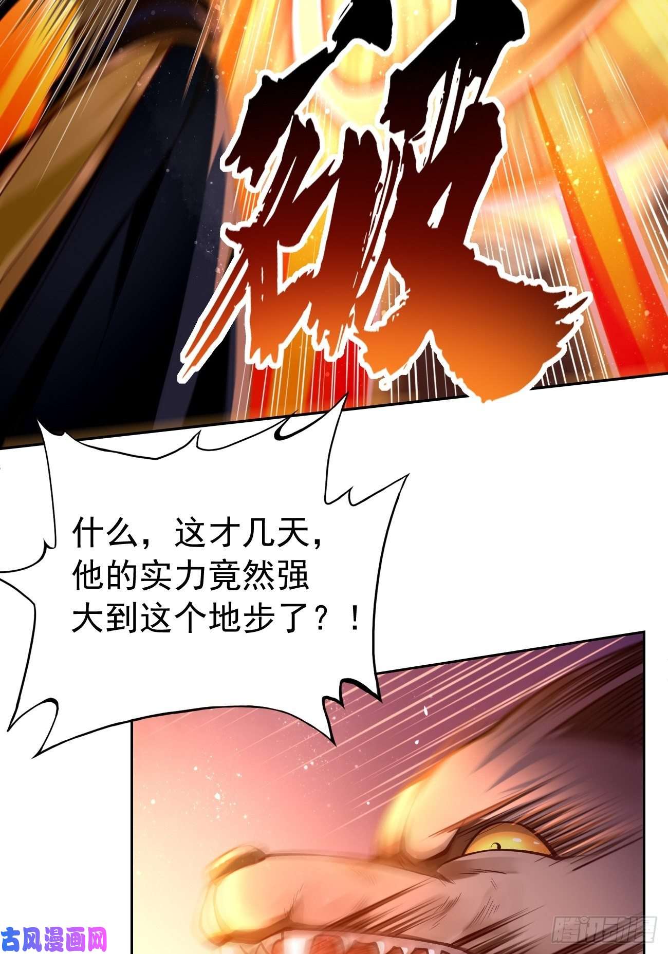我的神器能升级第43话：我给你个痛快！！