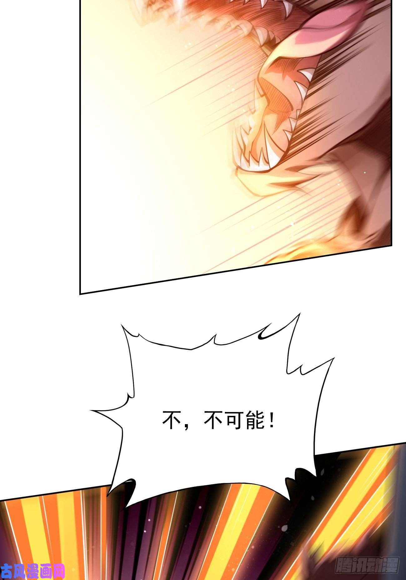 我的神器能升级第43话：我给你个痛快！！