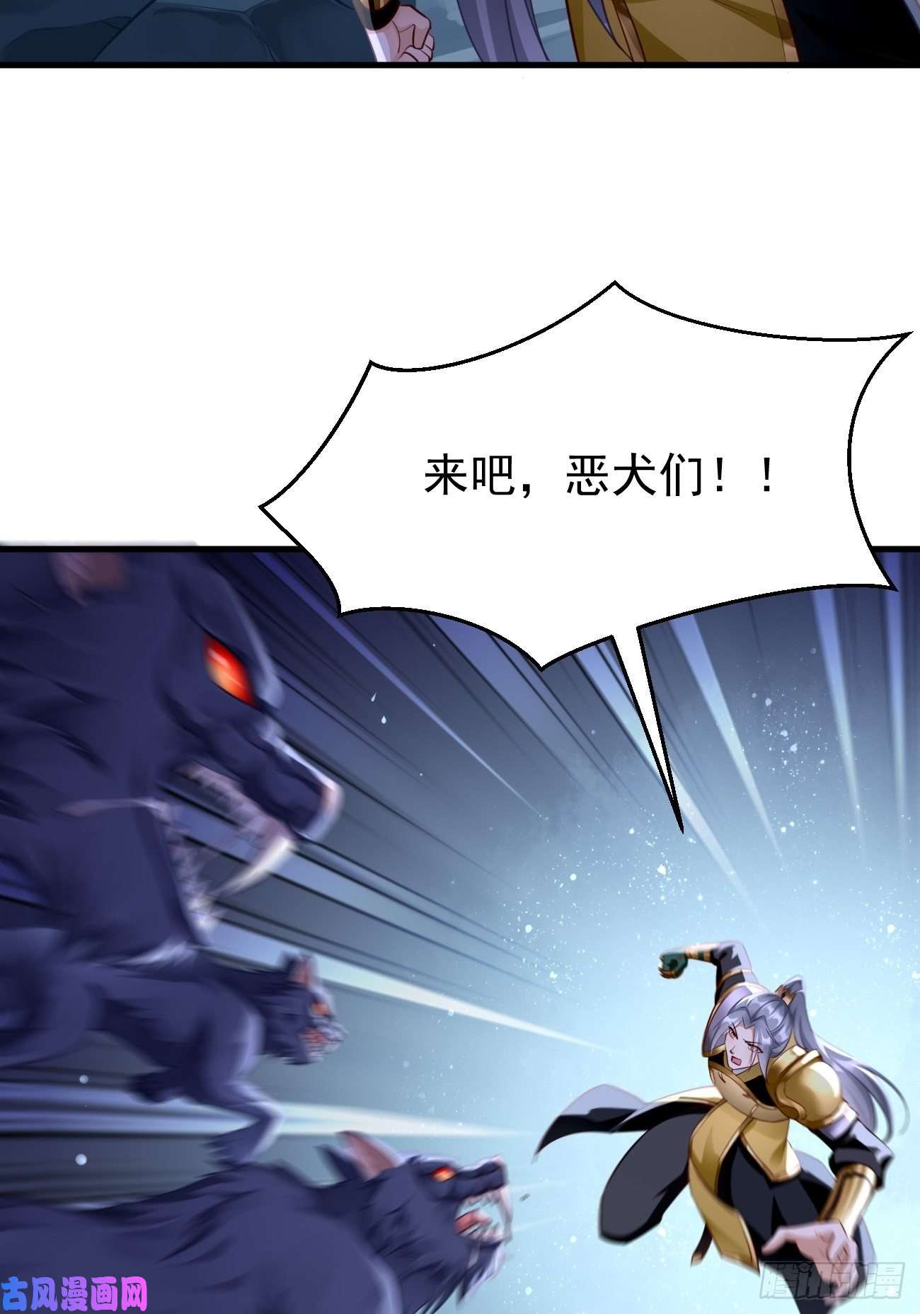 我的神器能升级第44话：来吧，恶犬！