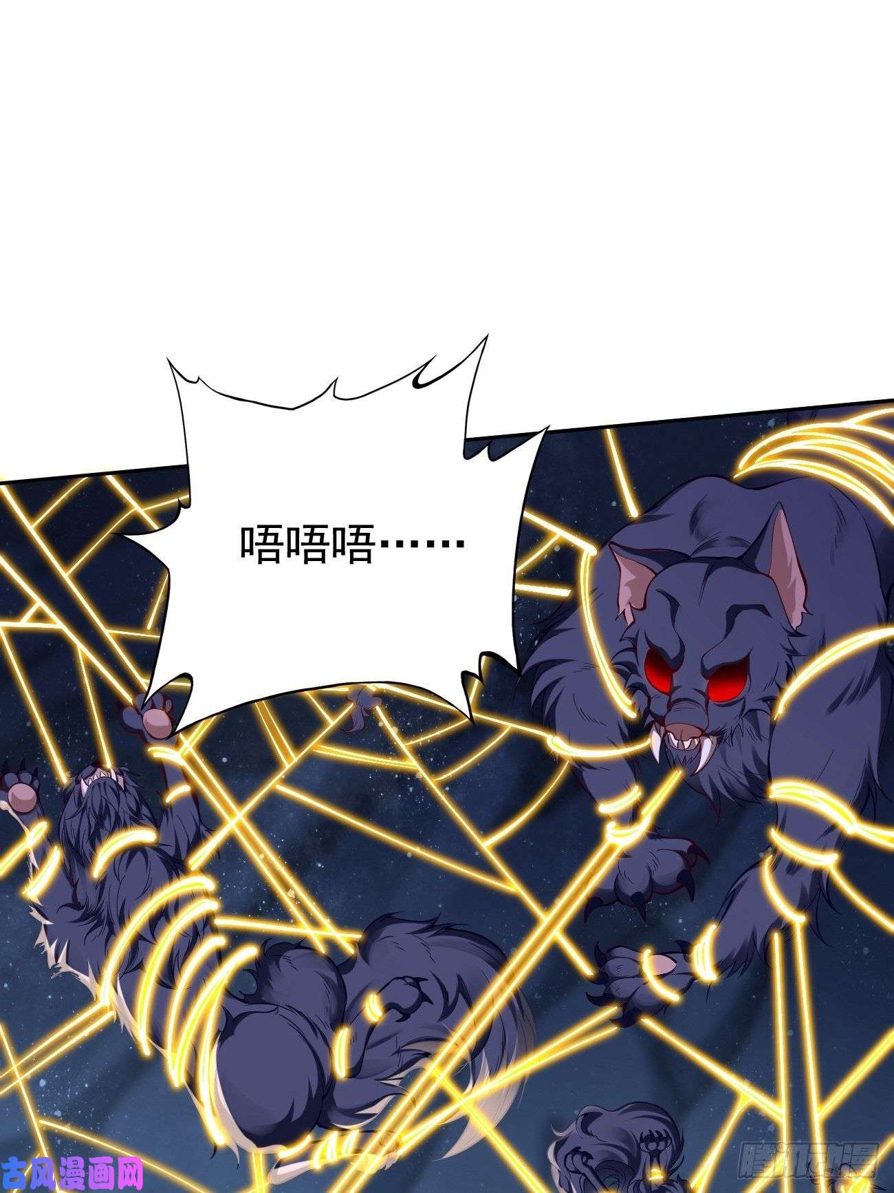 我的神器能升级第44话：来吧，恶犬！