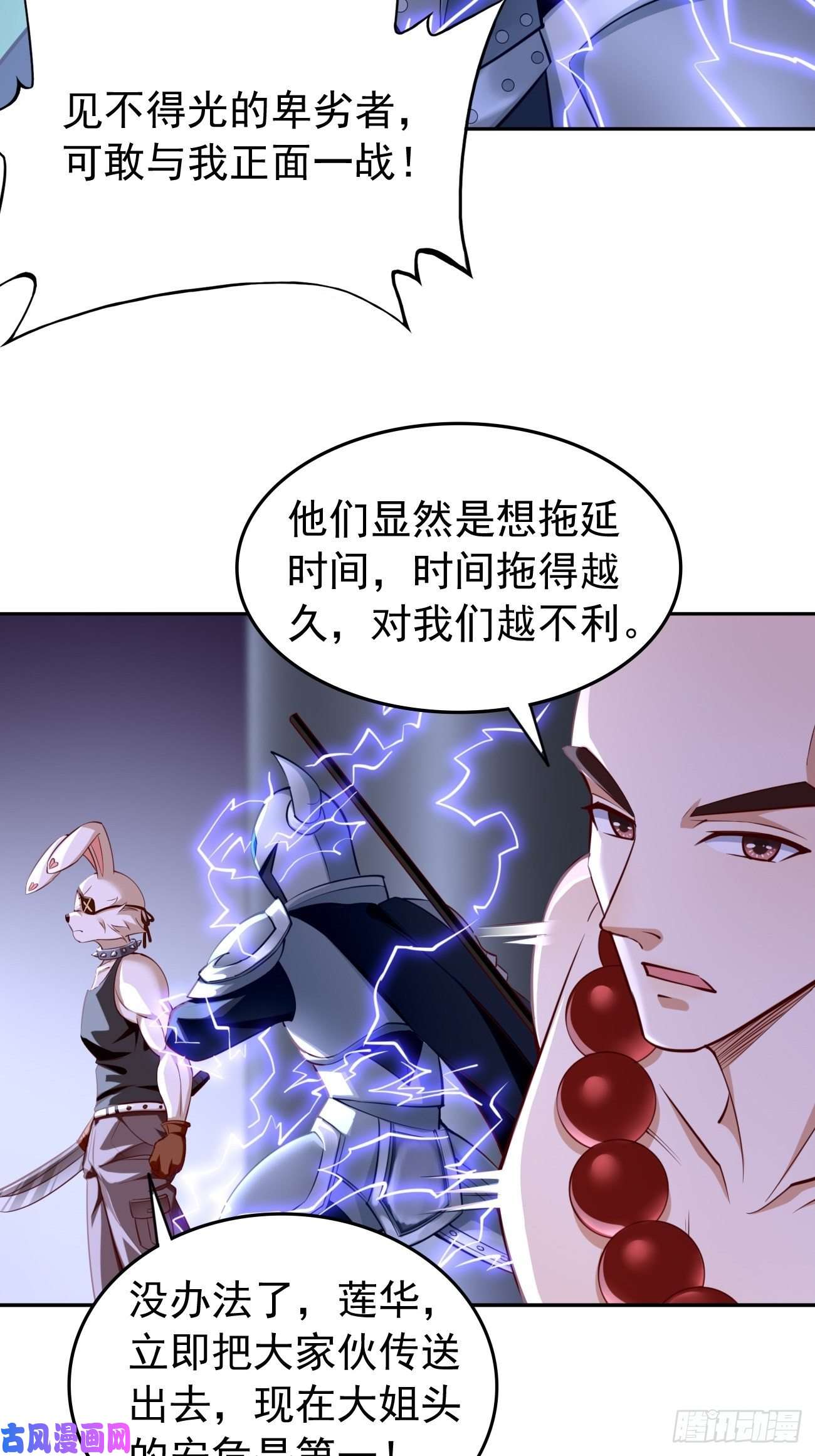 我的神器能升级第44话：来吧，恶犬！