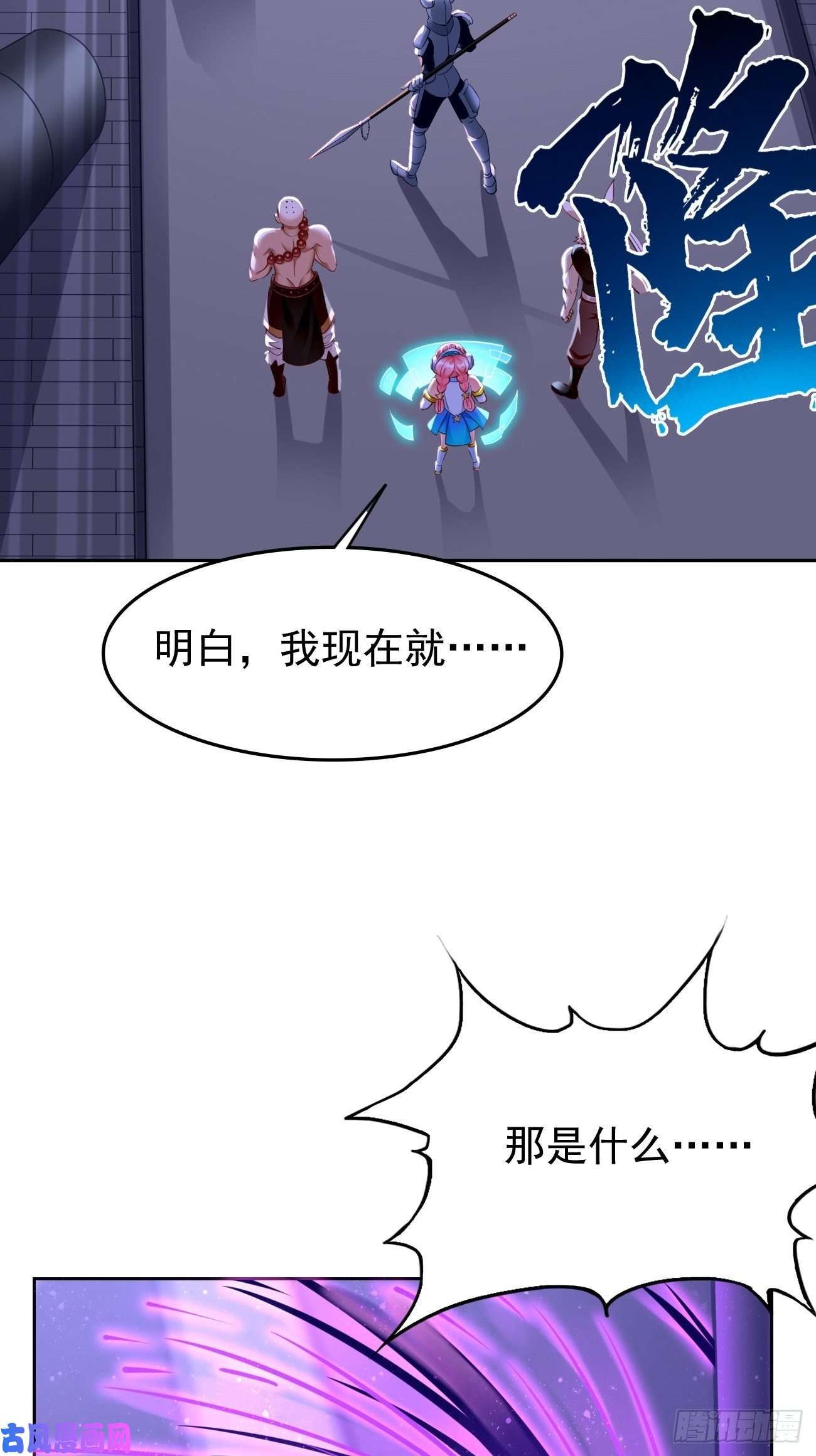 我的神器能升级第44话：来吧，恶犬！