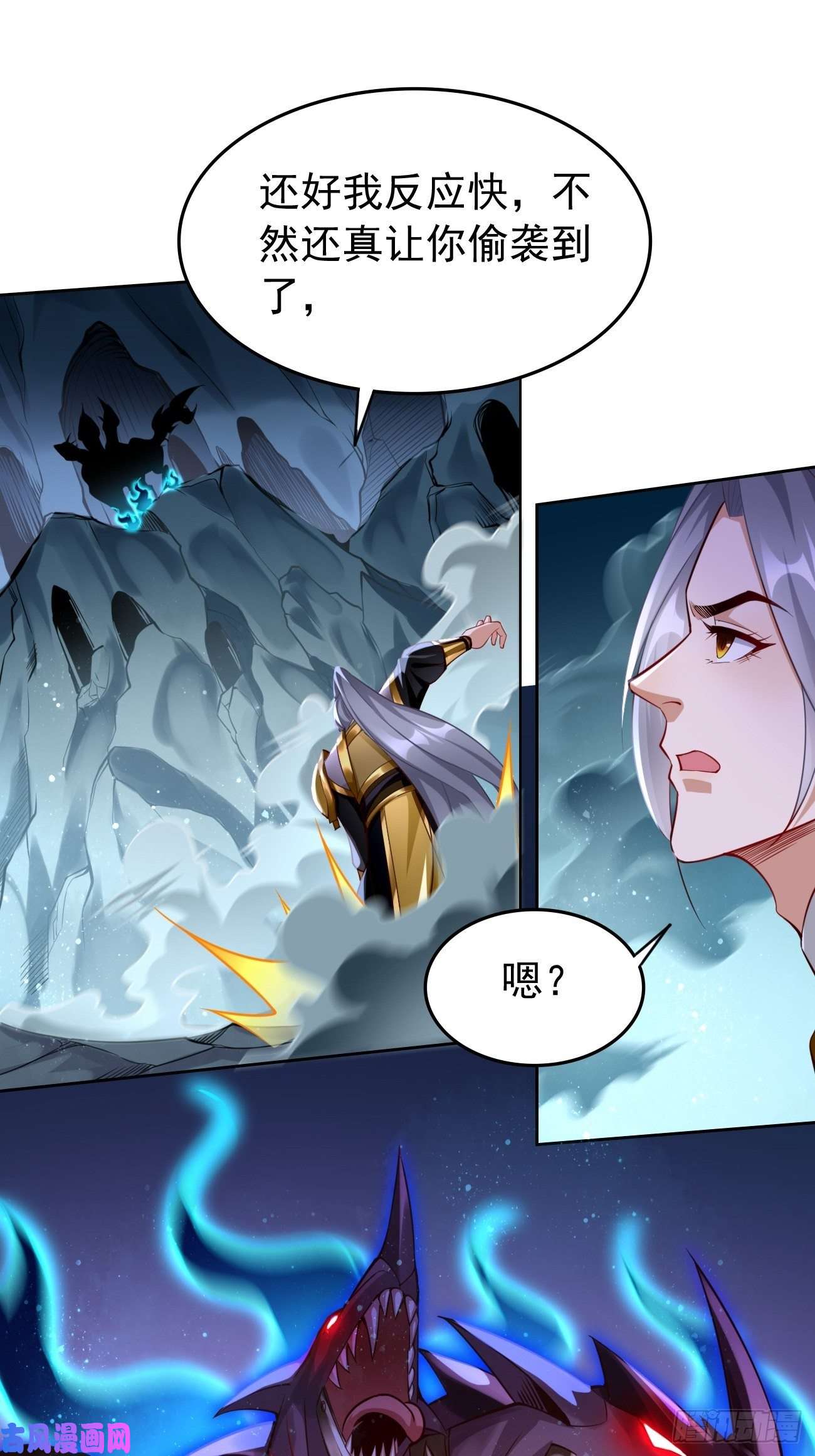 我的神器能升级第45话：狂妄的女人！