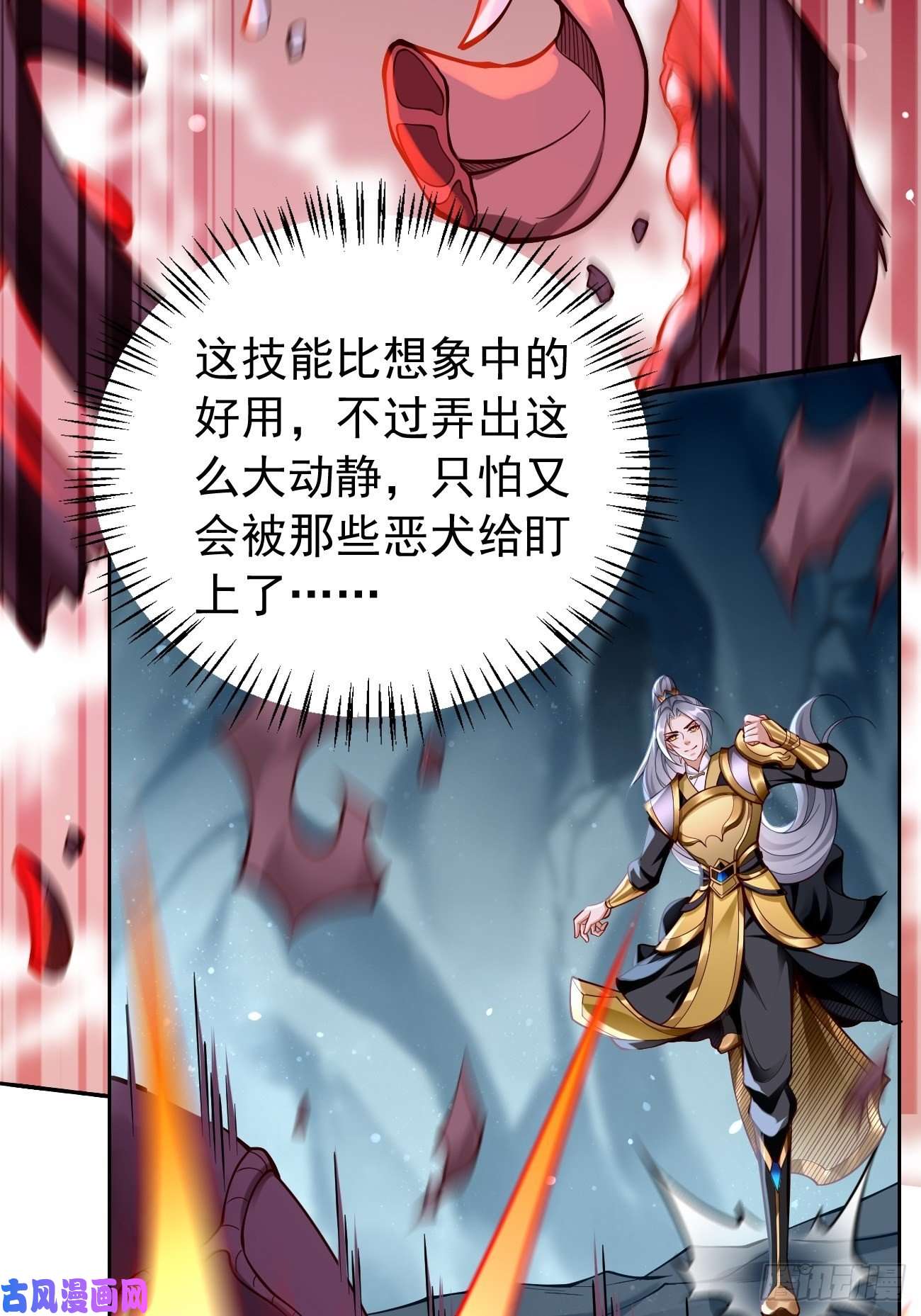 我的神器能升级第45话：狂妄的女人！
