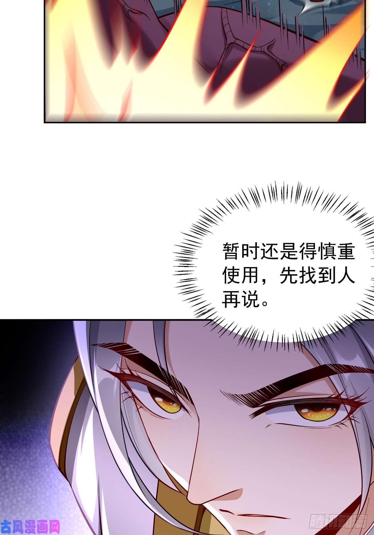 我的神器能升级第45话：狂妄的女人！