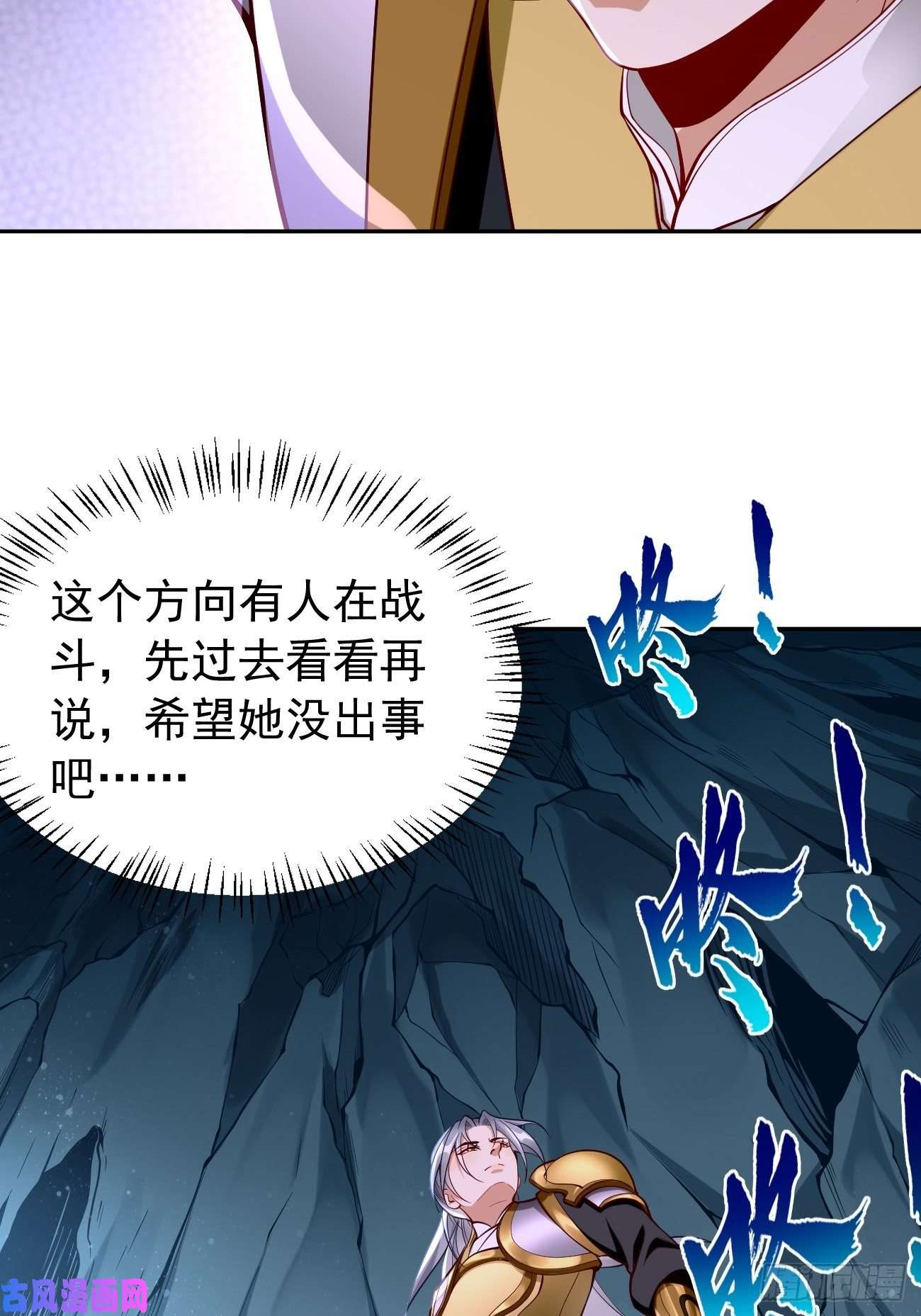我的神器能升级第45话：狂妄的女人！