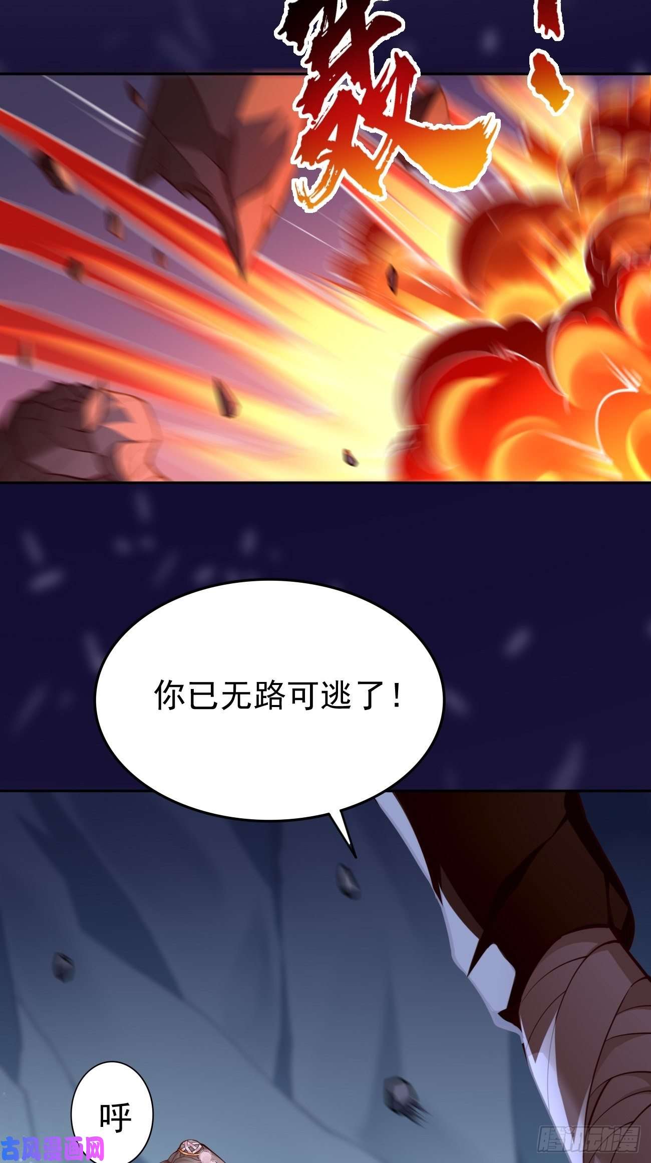 我的神器能升级第45话：狂妄的女人！