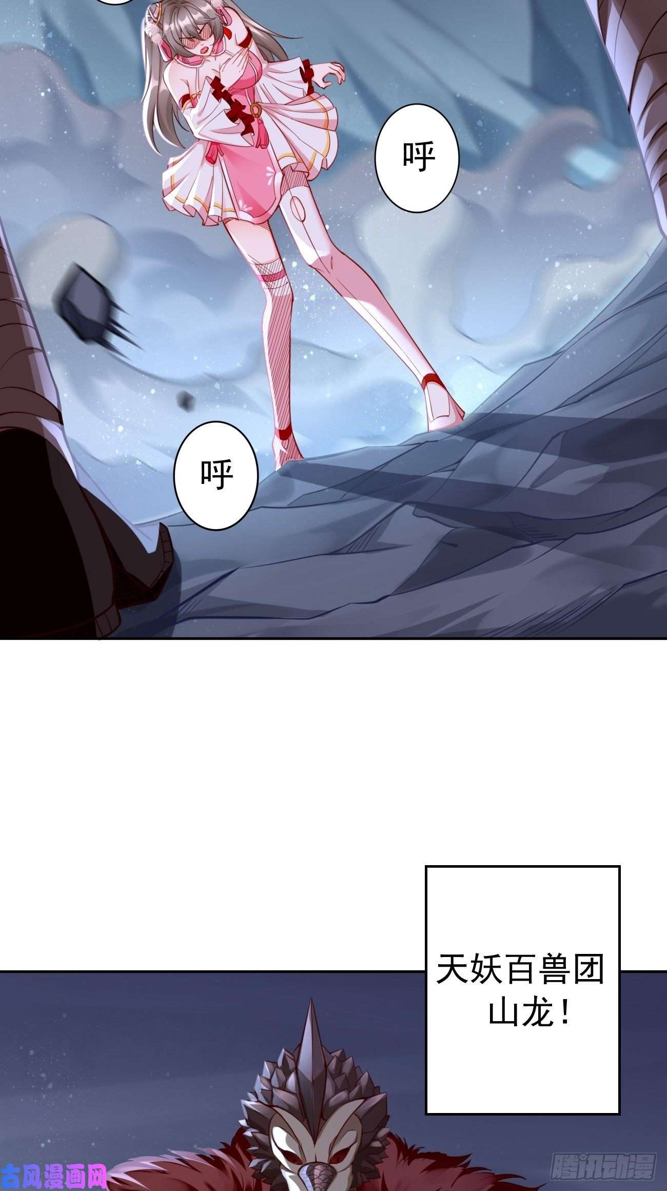 我的神器能升级第45话：狂妄的女人！