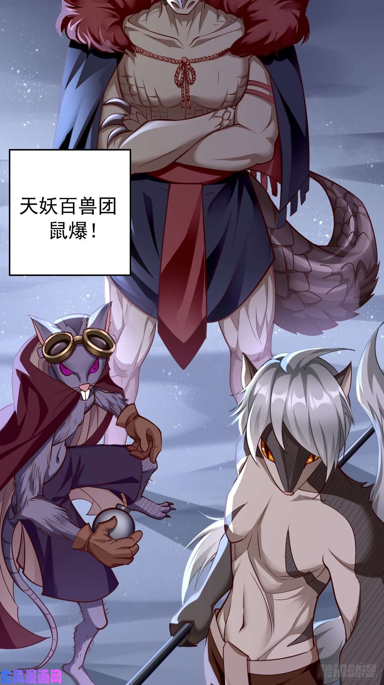 我的神器能升级第45话：狂妄的女人！