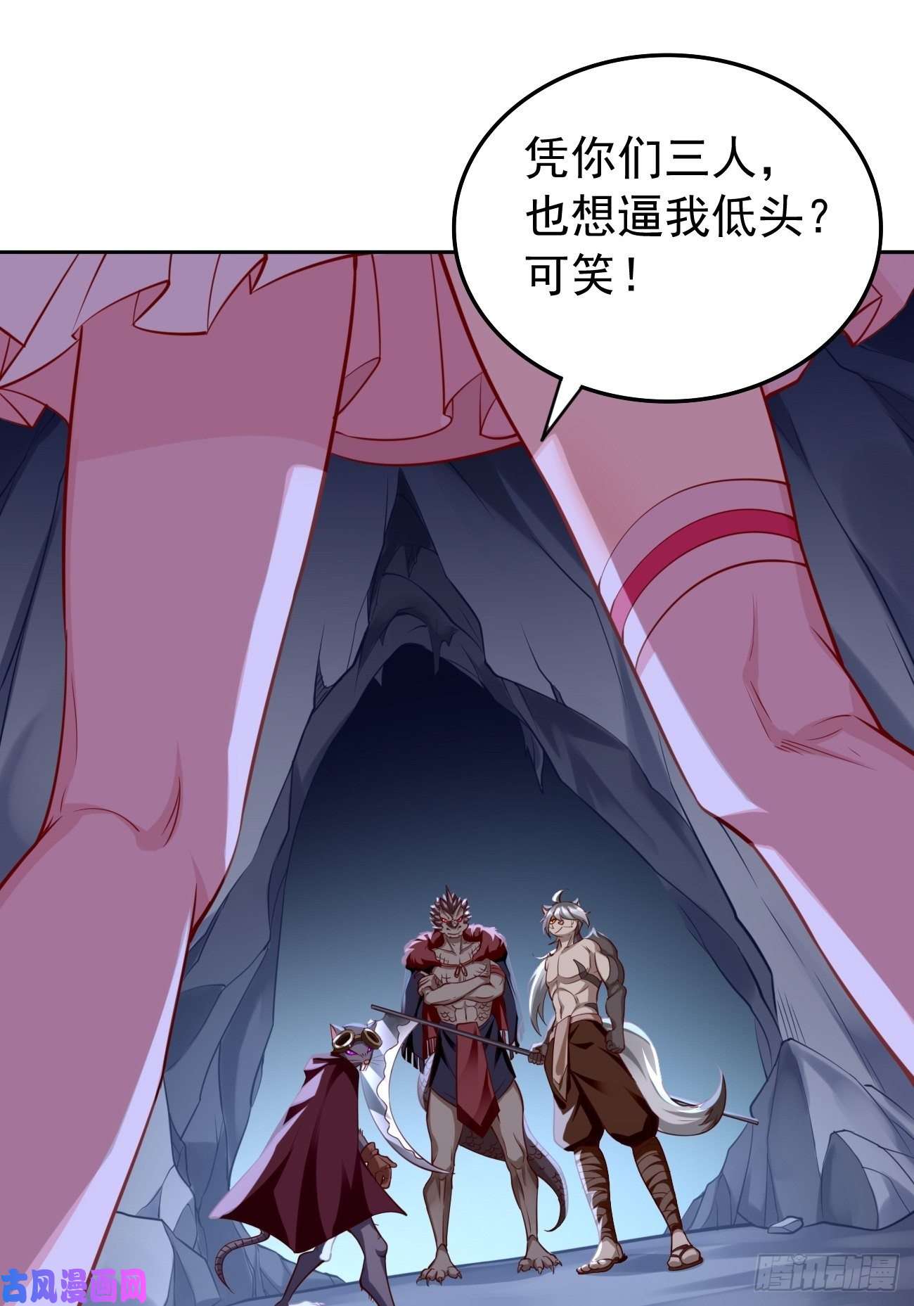 我的神器能升级第45话：狂妄的女人！
