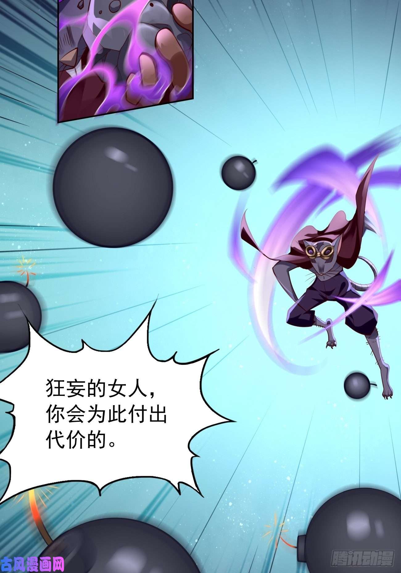 我的神器能升级第45话：狂妄的女人！