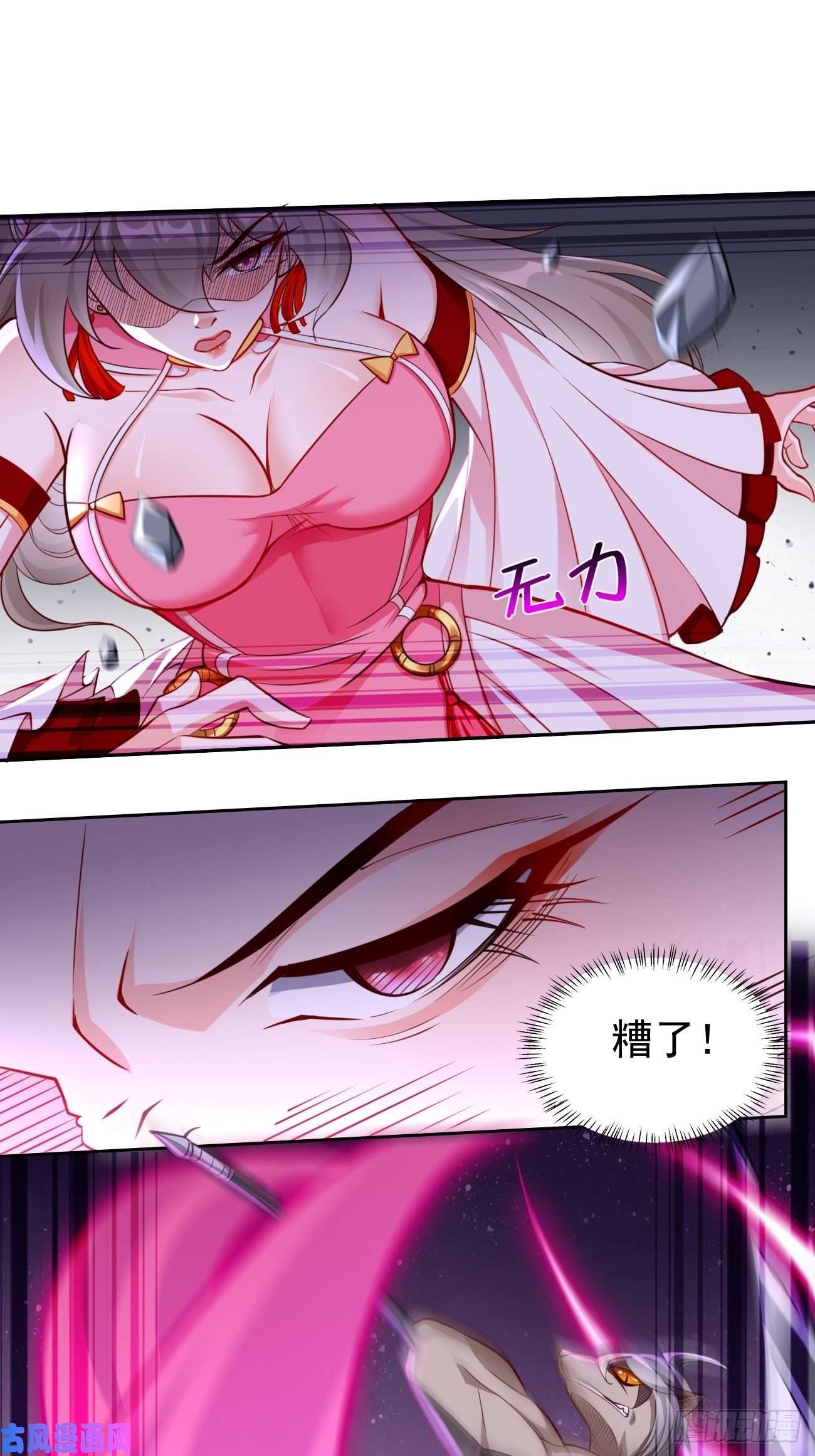 我的神器能升级第45话：狂妄的女人！