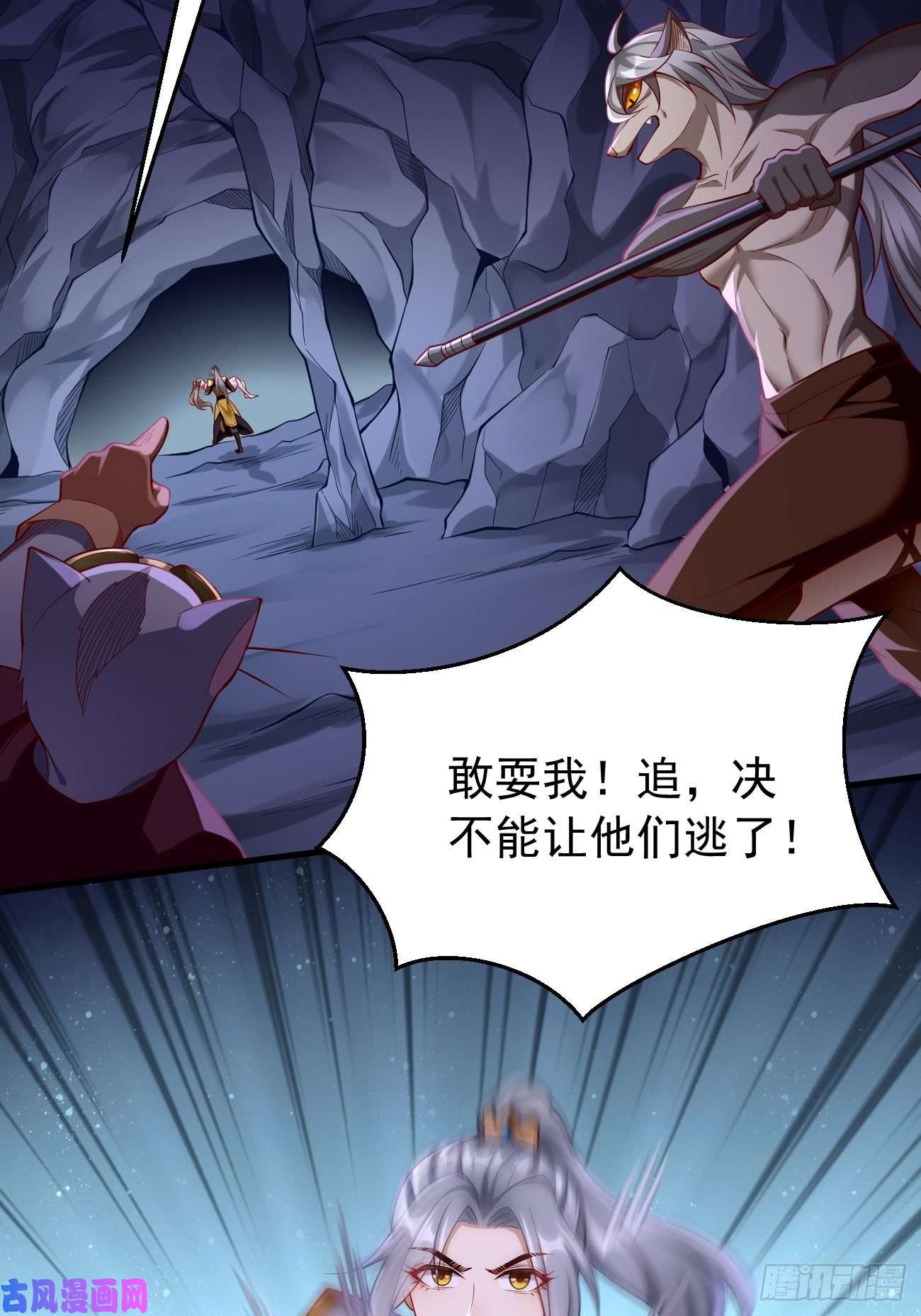 我的神器能升级第45话：狂妄的女人！