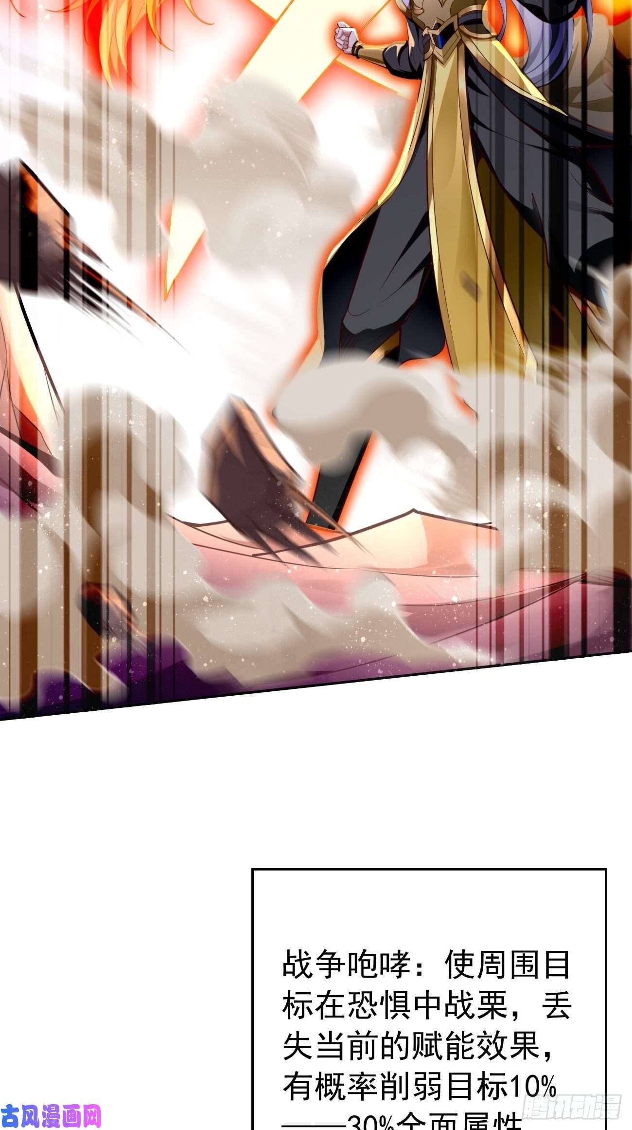 我的神器能升级第45话：狂妄的女人！