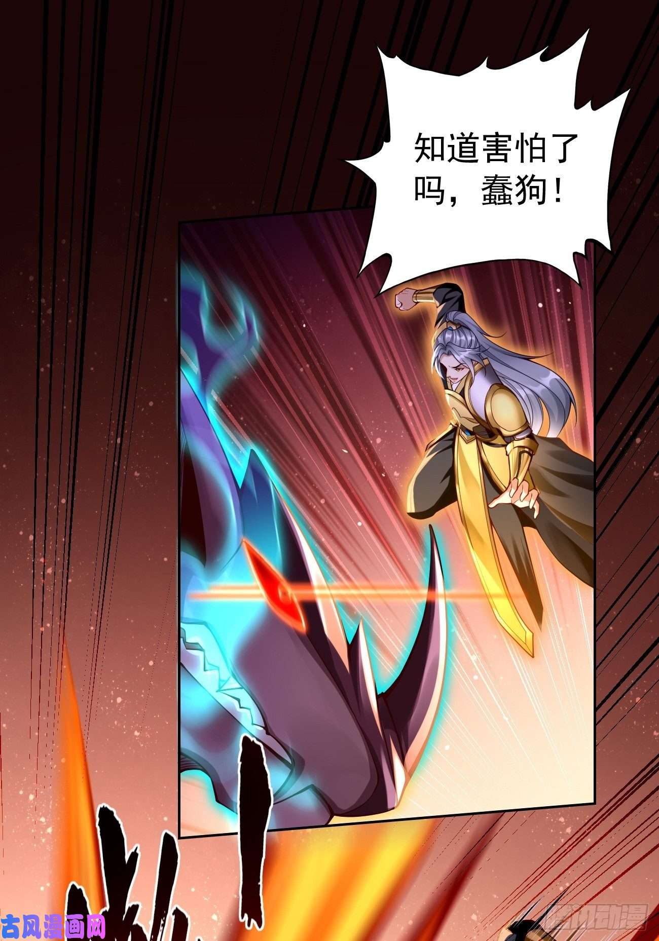 我的神器能升级第45话：狂妄的女人！