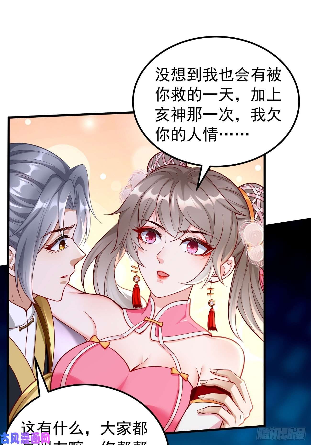 我的神器能升级第46话：背后放冷箭！