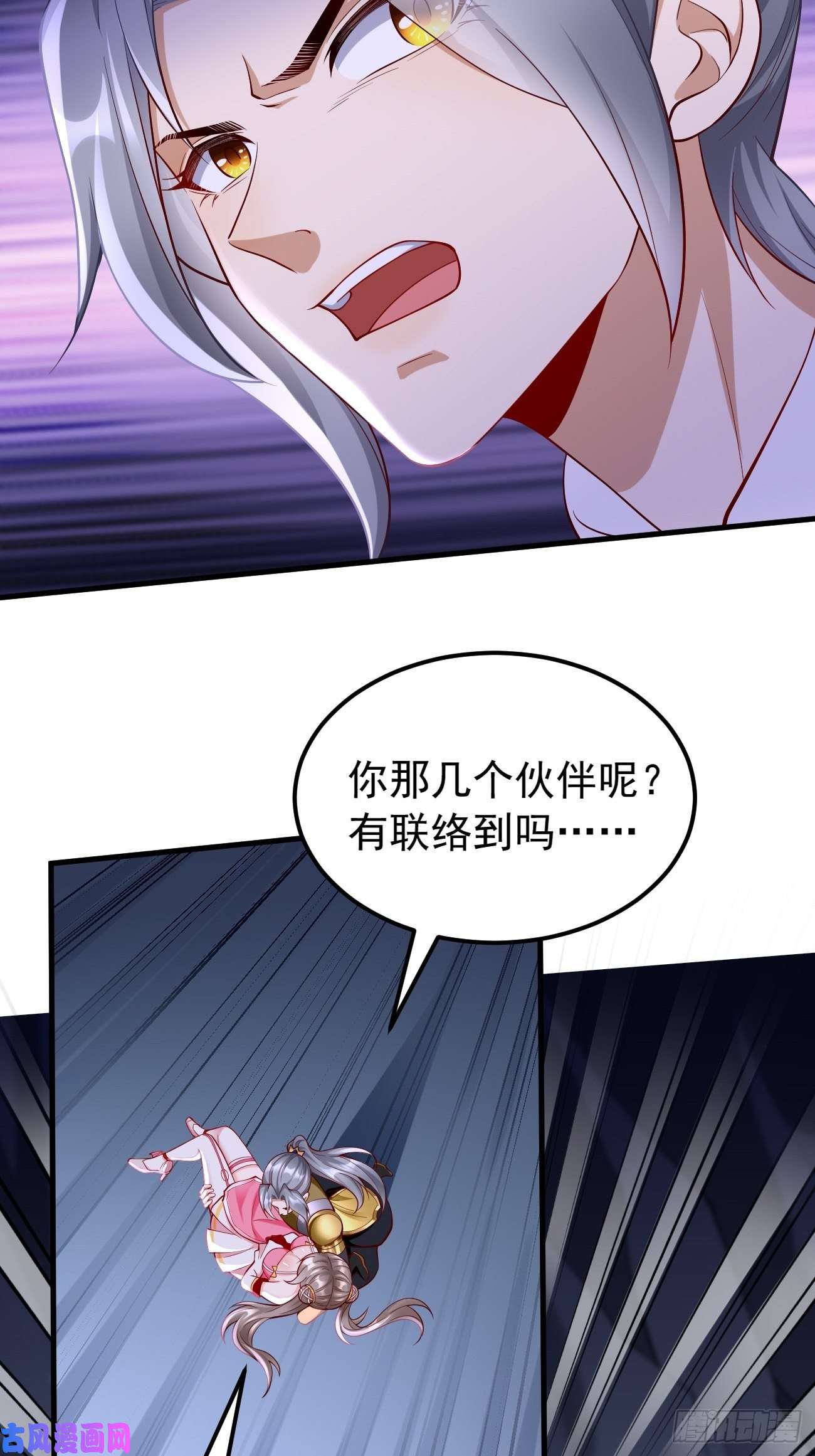 我的神器能升级第46话：背后放冷箭！