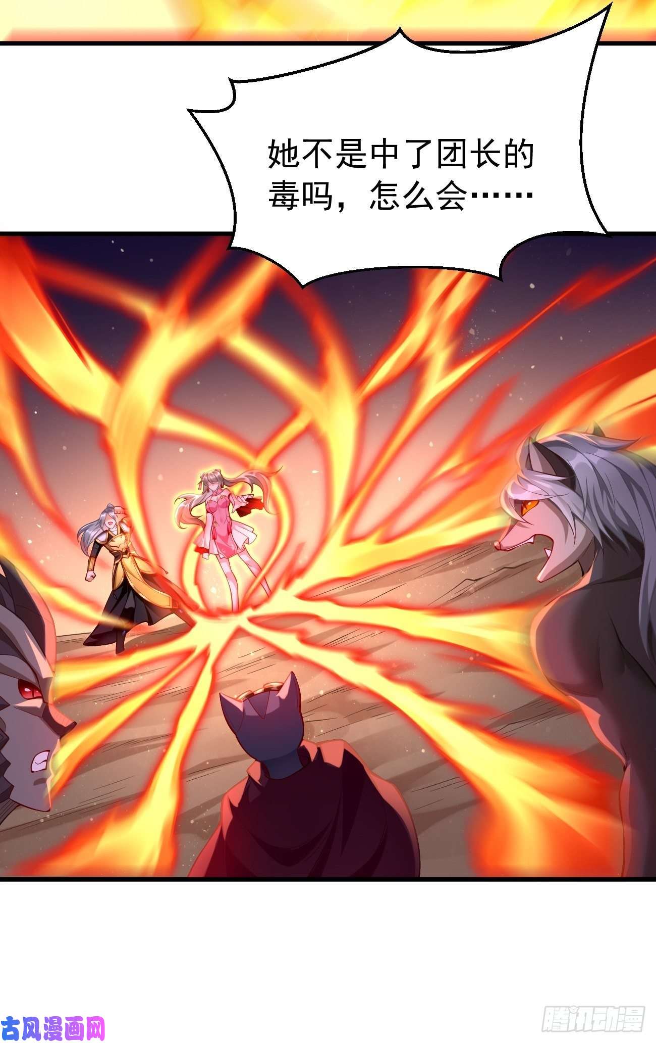 我的神器能升级第46话：背后放冷箭！