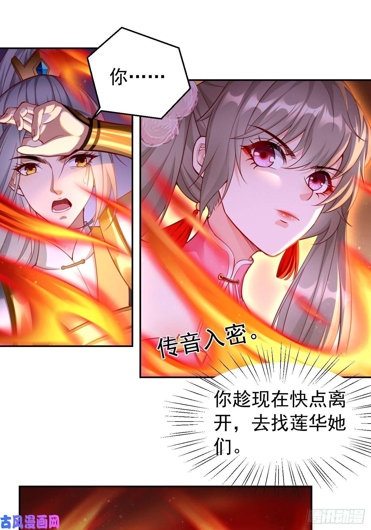 我的神器能升级第46话：背后放冷箭！