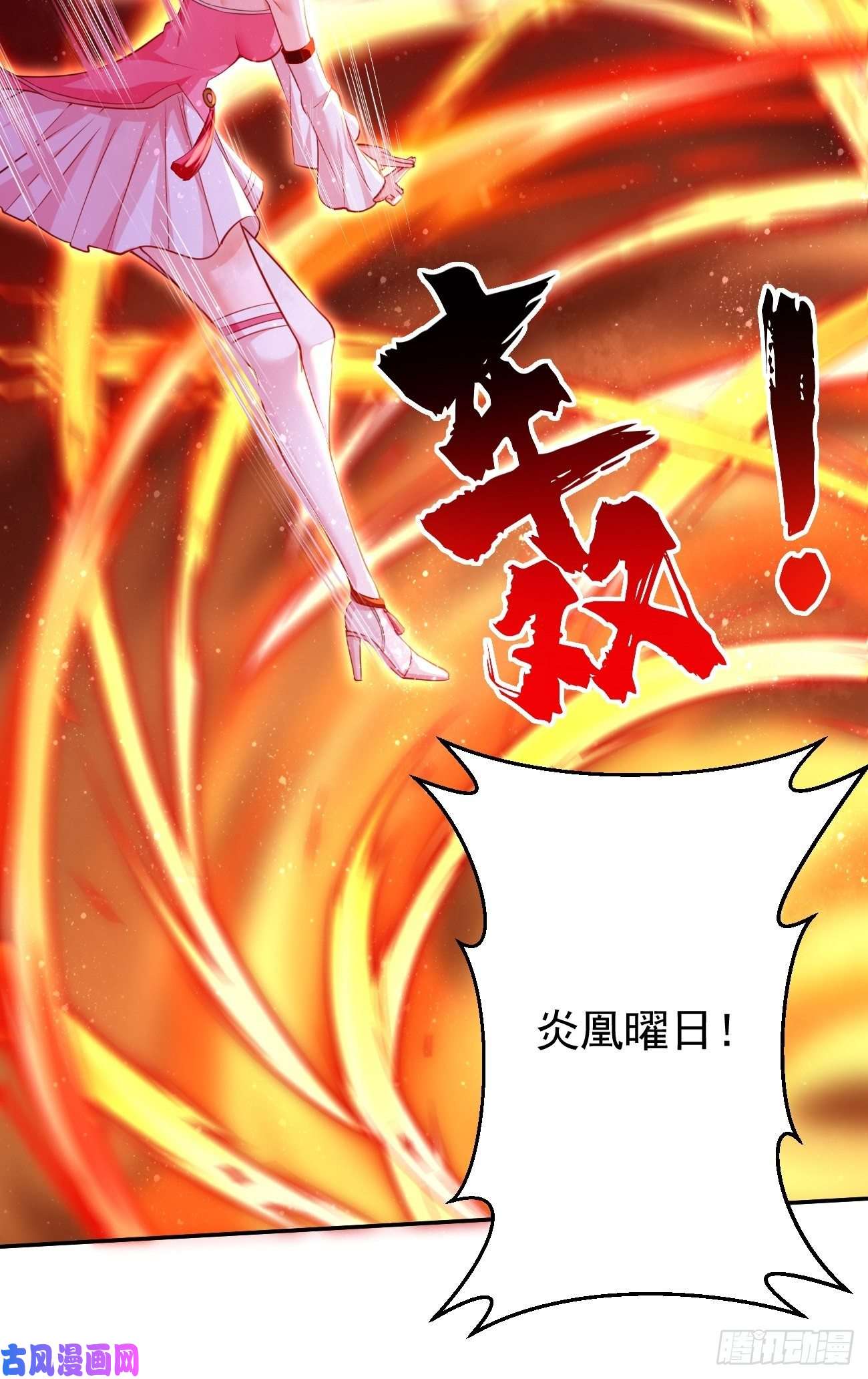 我的神器能升级第46话：背后放冷箭！