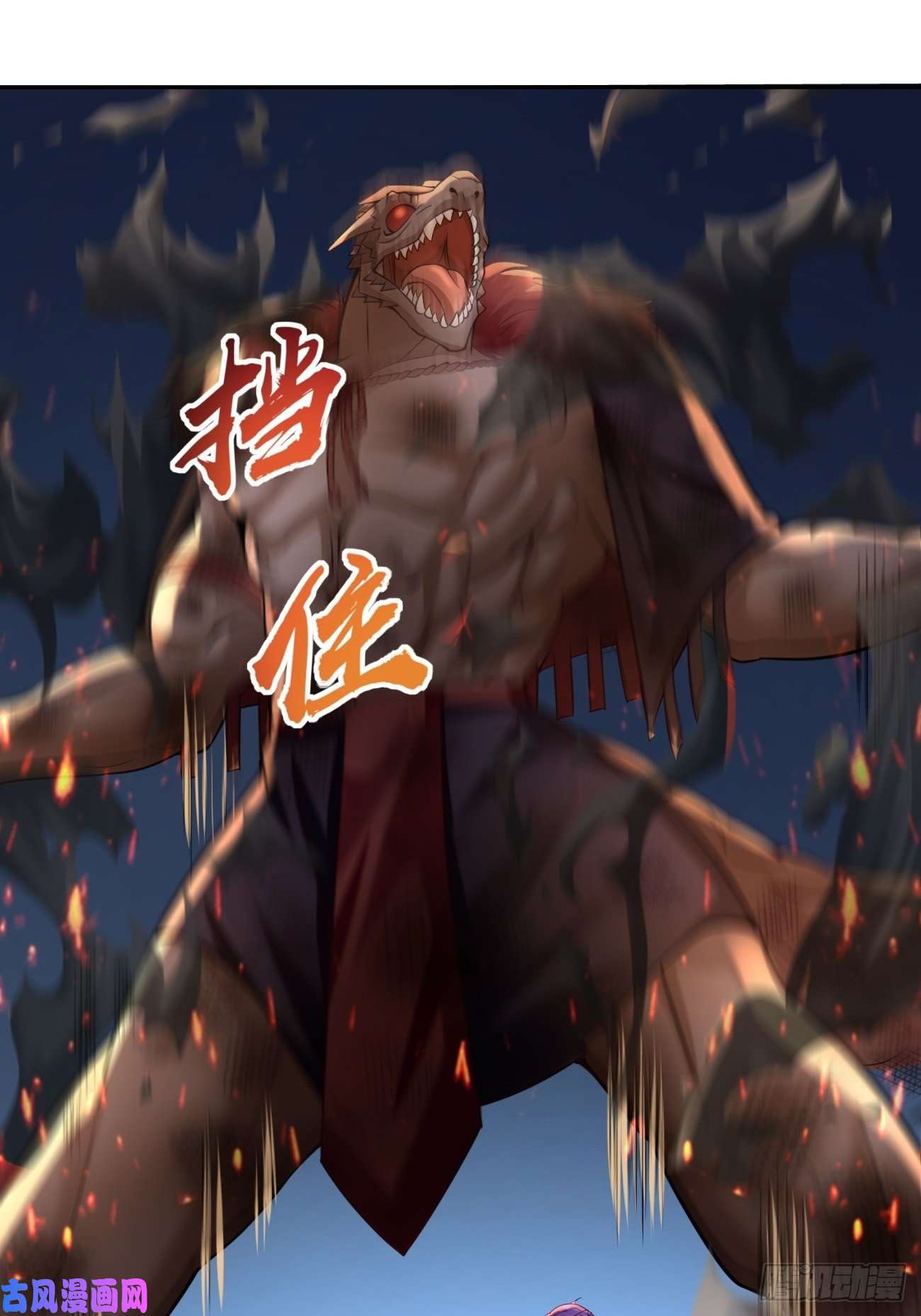 我的神器能升级第46话：背后放冷箭！