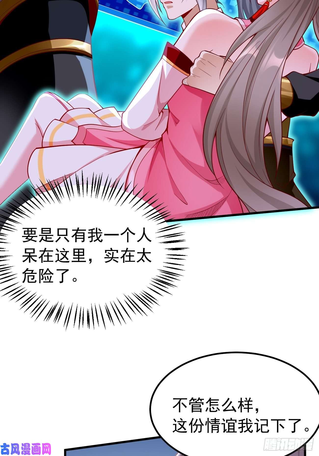 我的神器能升级第46话：背后放冷箭！