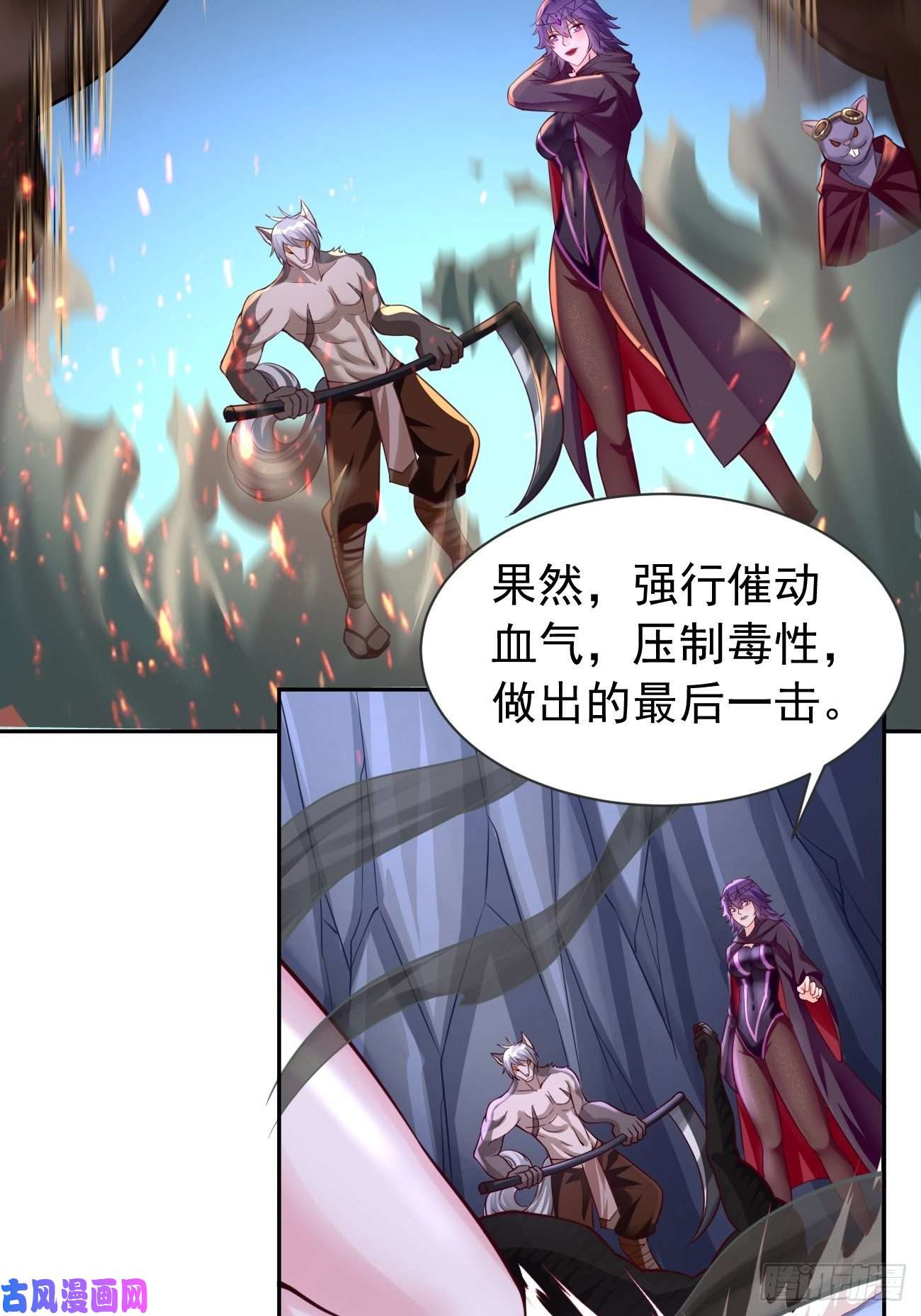 我的神器能升级第46话：背后放冷箭！