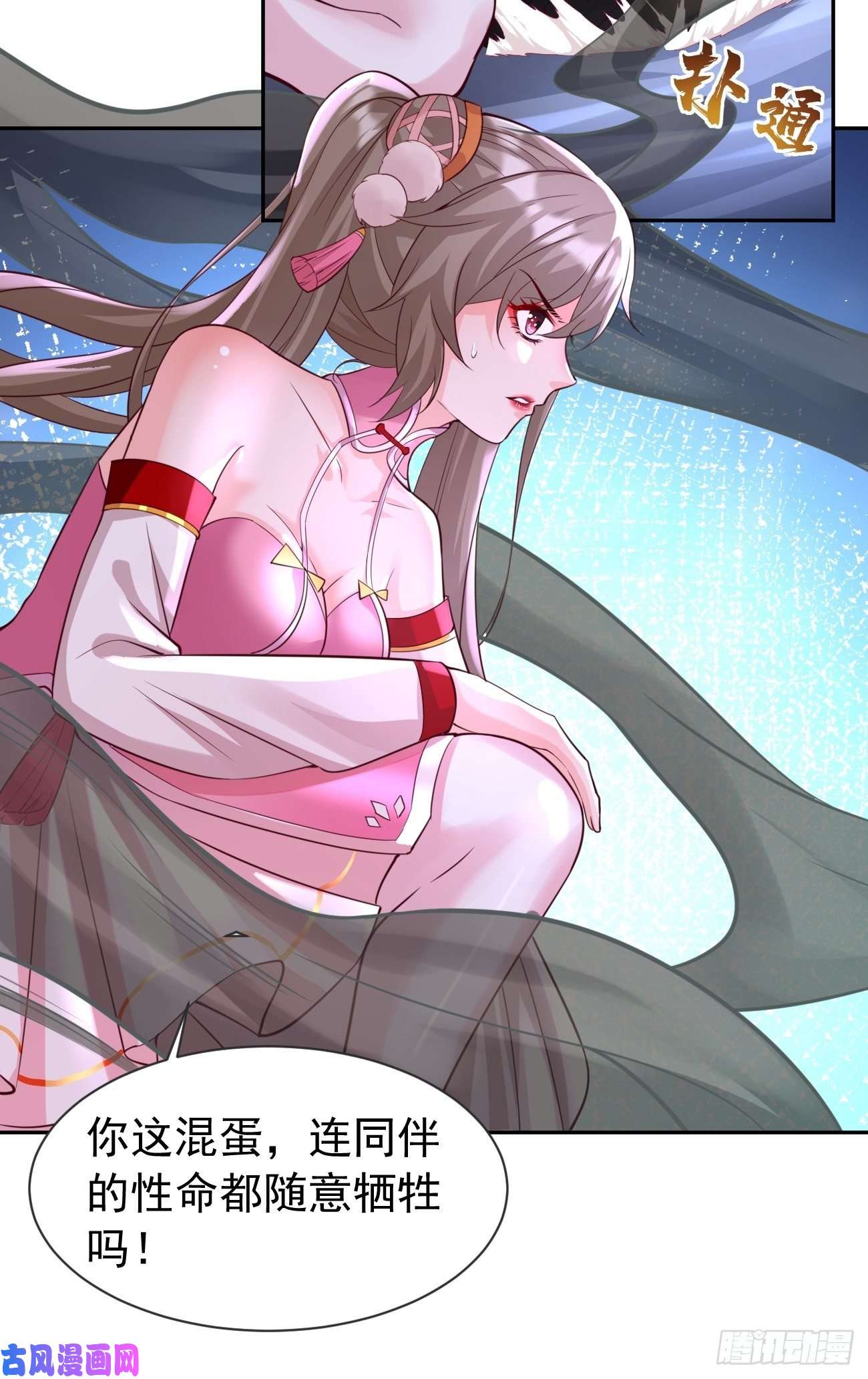 我的神器能升级第46话：背后放冷箭！