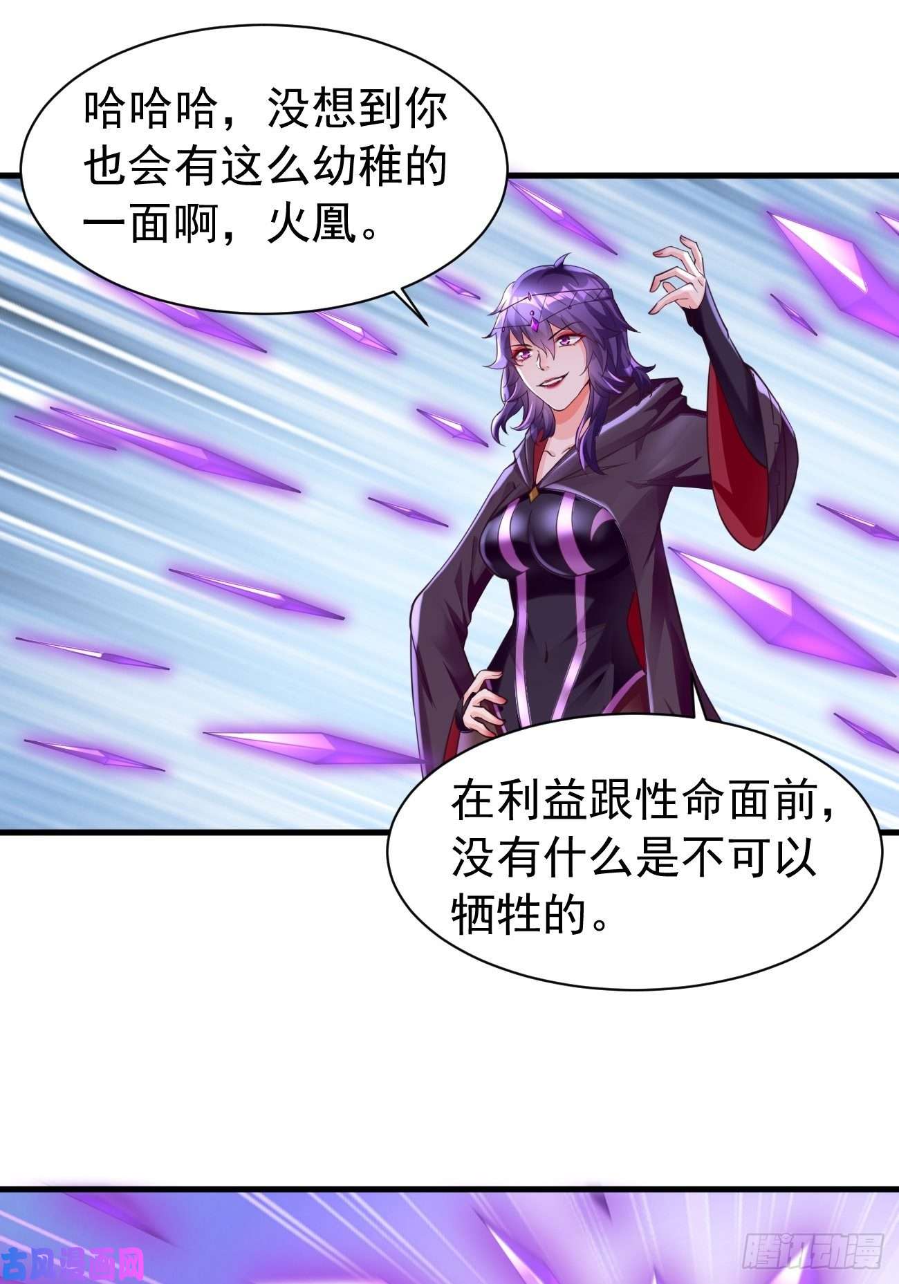 我的神器能升级第46话：背后放冷箭！