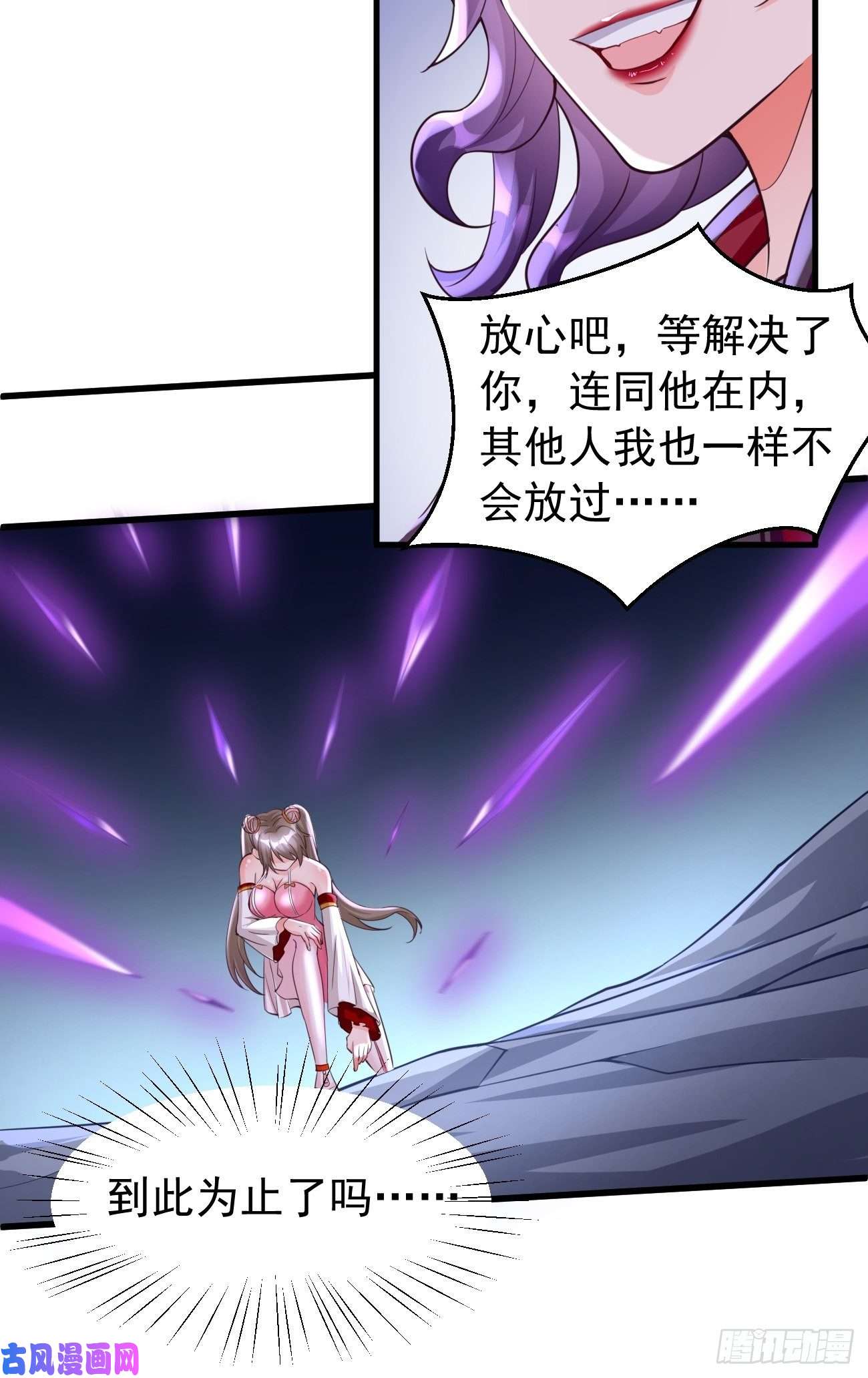 我的神器能升级第46话：背后放冷箭！
