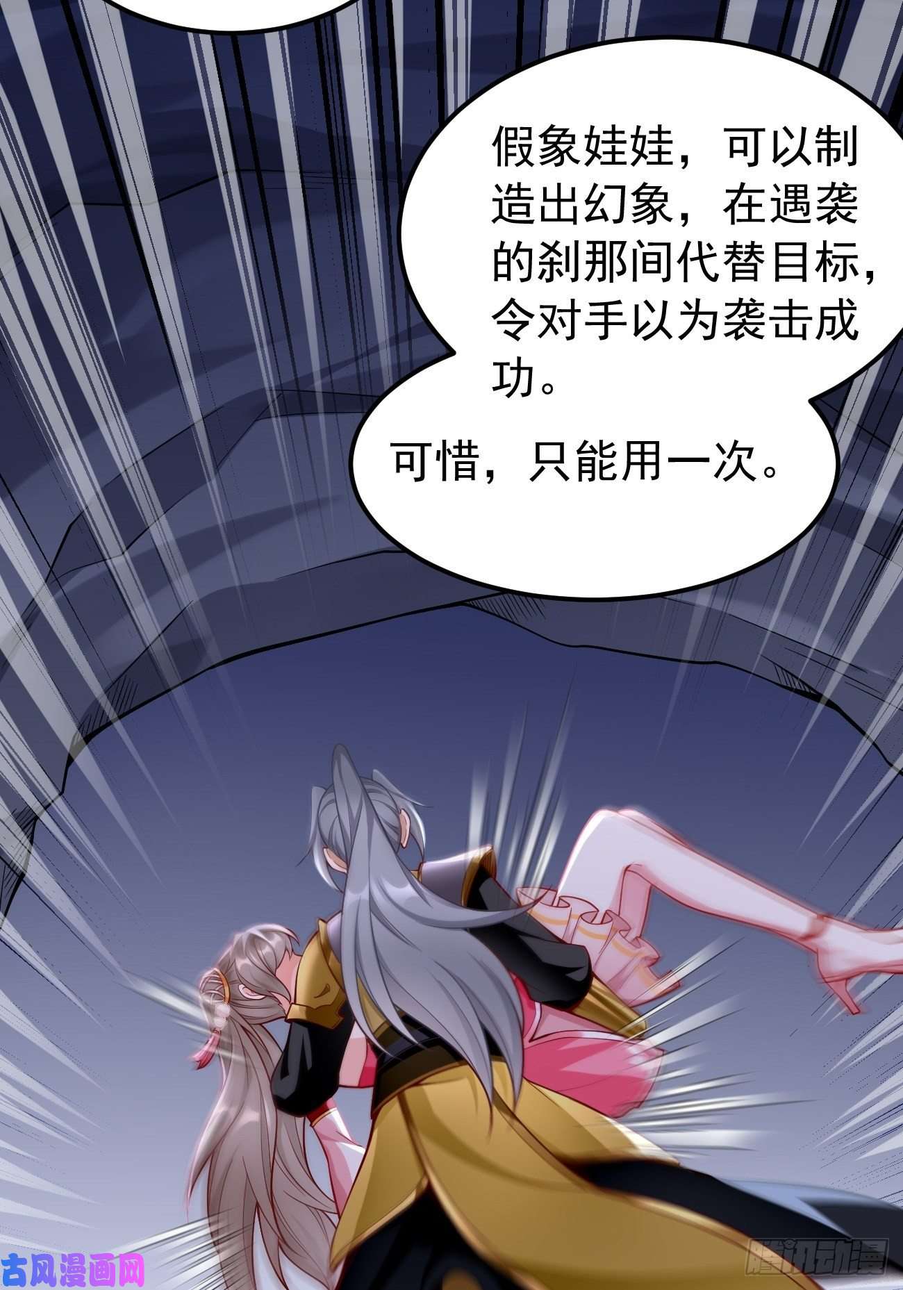 我的神器能升级第46话：背后放冷箭！