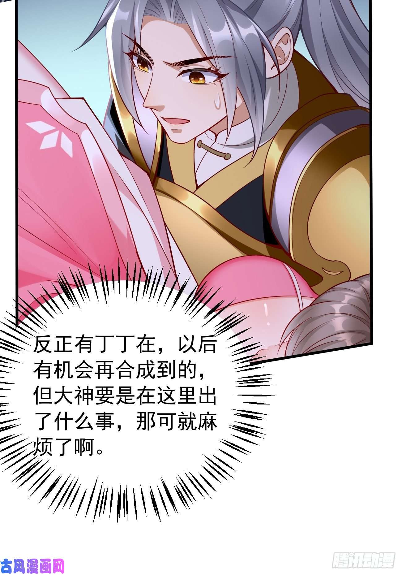 我的神器能升级第46话：背后放冷箭！