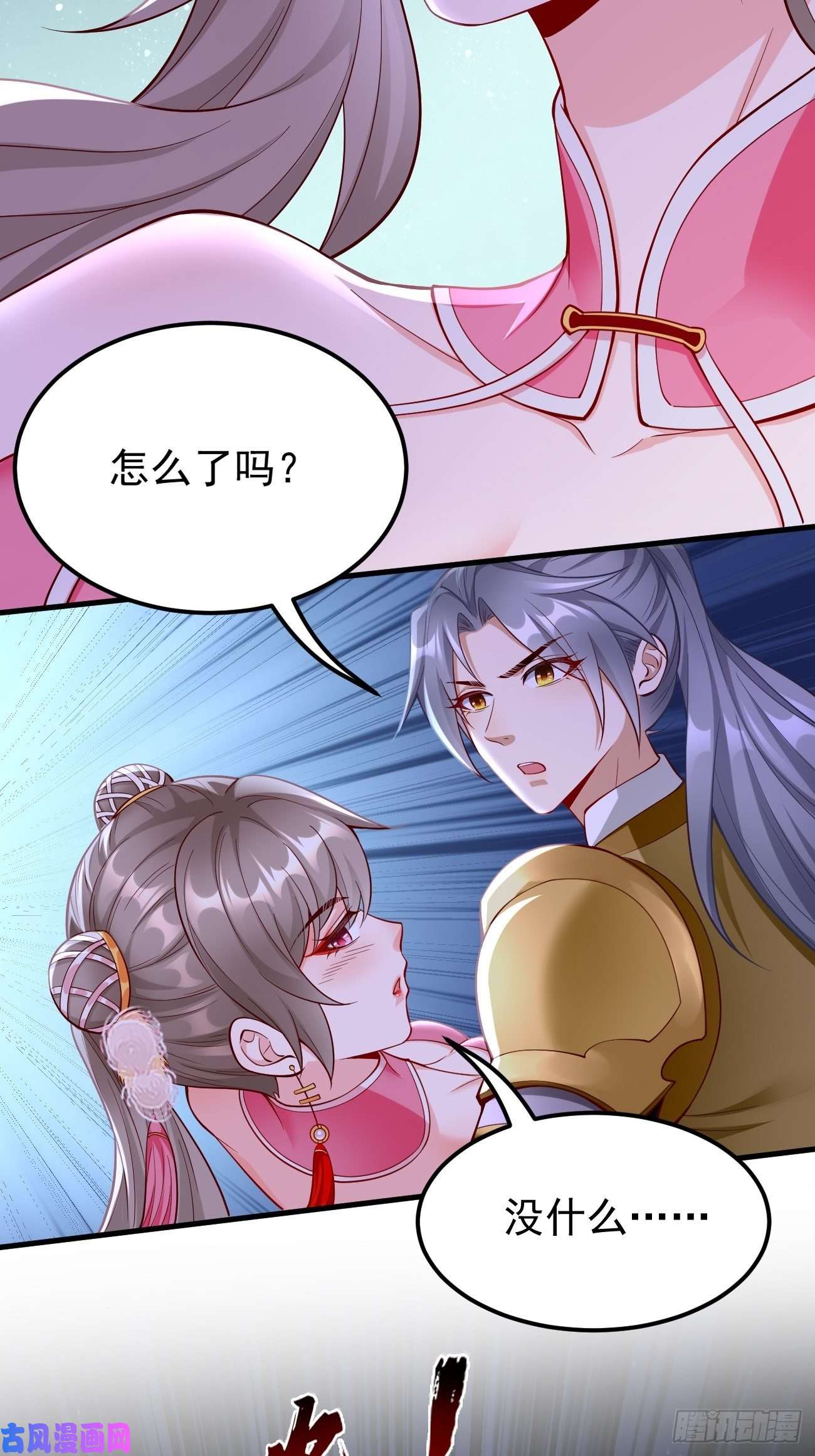 我的神器能升级第46话：背后放冷箭！