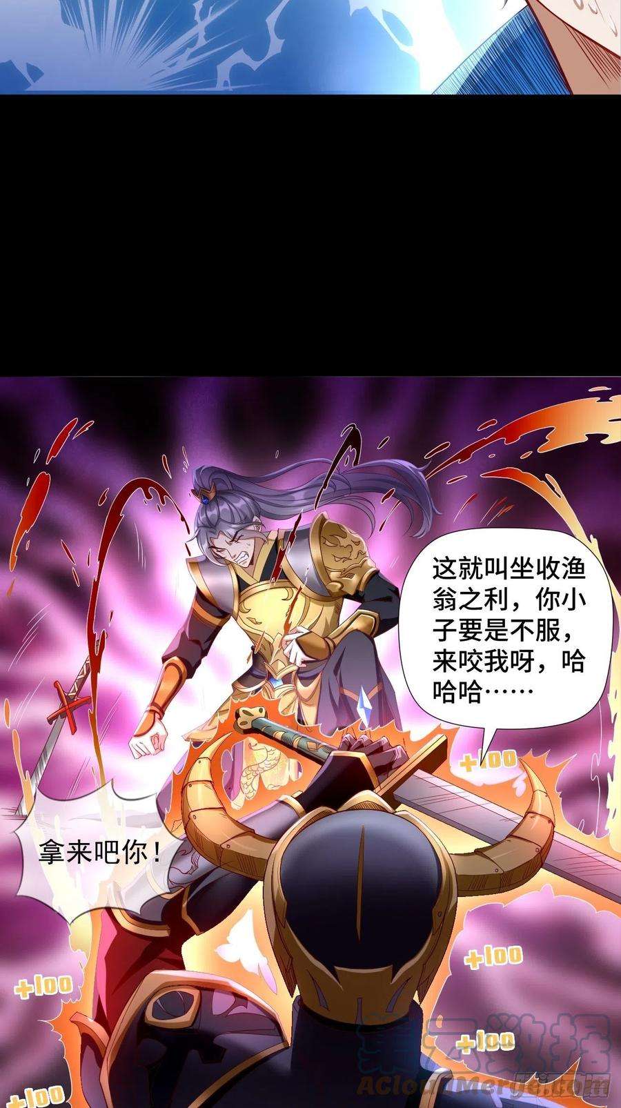 我的神器能升级1话：金色传说！