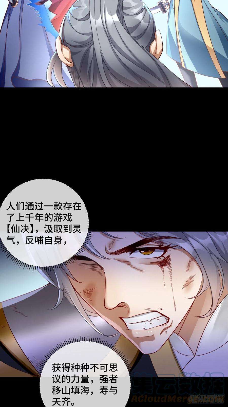 我的神器能升级1话：金色传说！