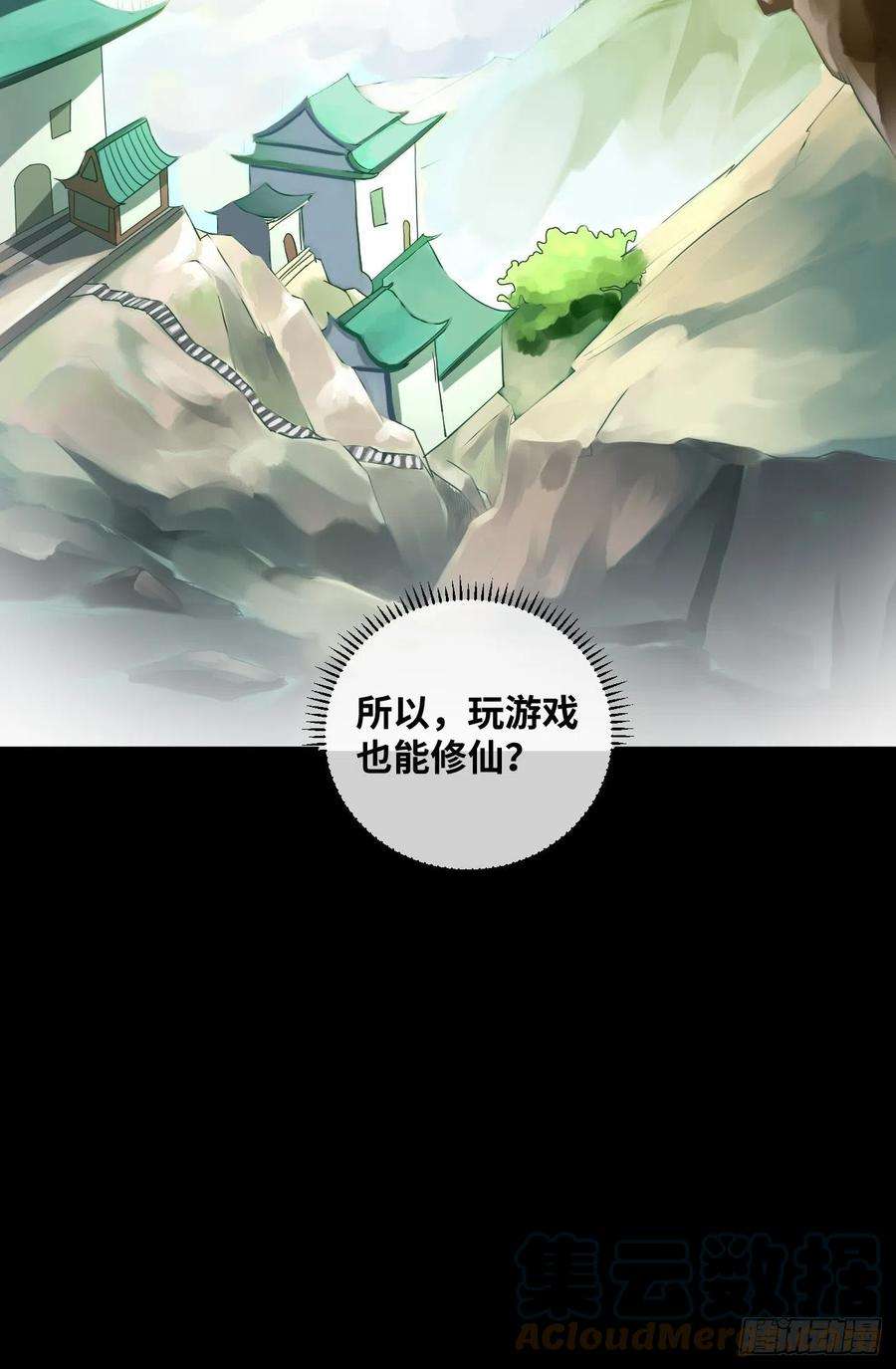 我的神器能升级1话：金色传说！