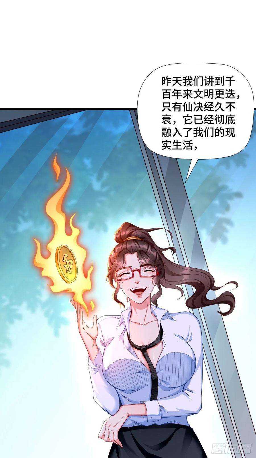 我的神器能升级1话：金色传说！