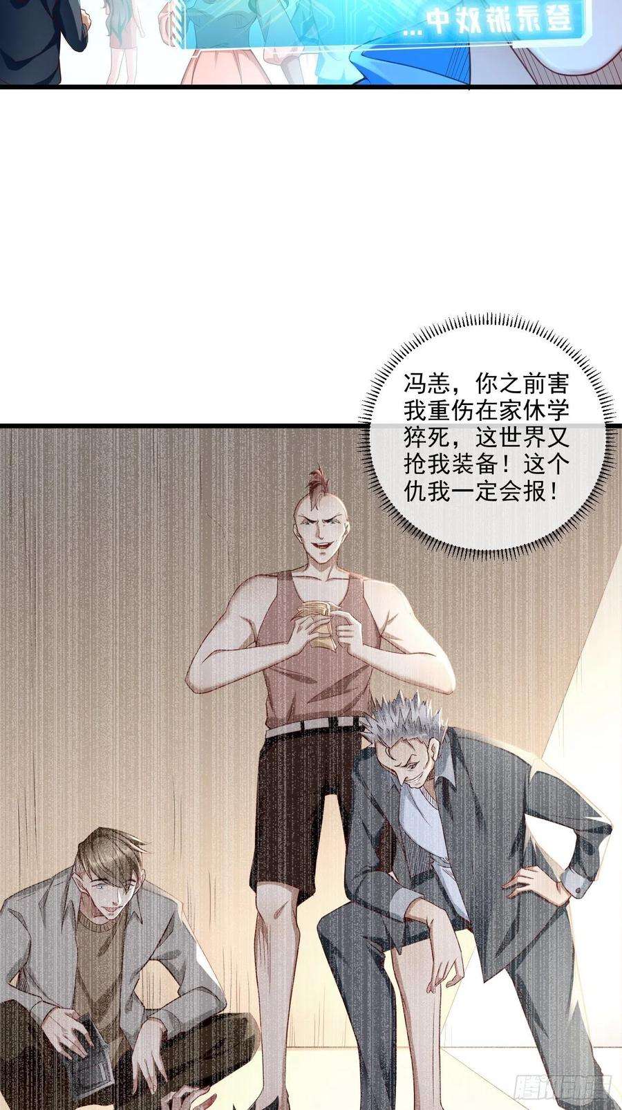 我的神器能升级1话：金色传说！