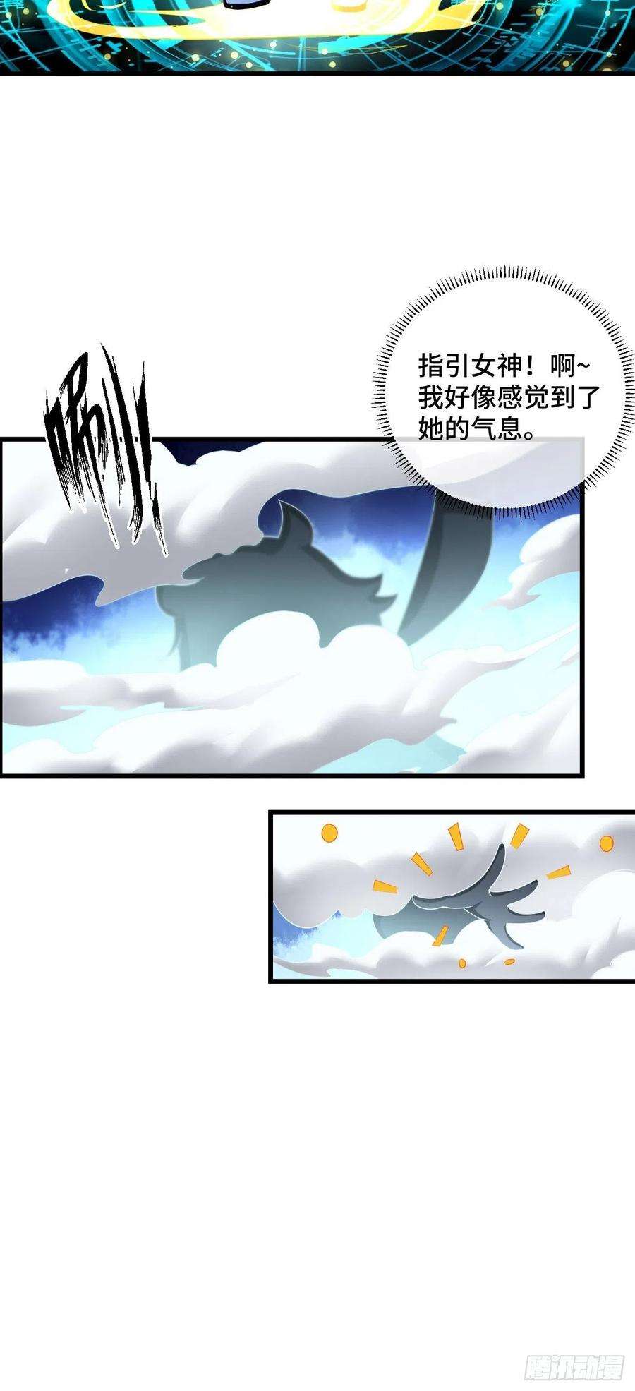 我的神器能升级1话：金色传说！