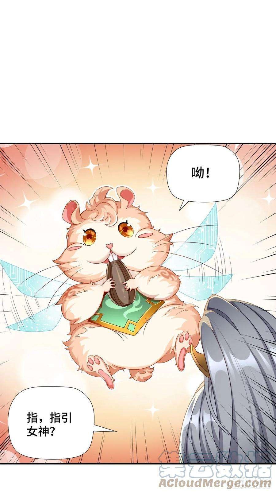 我的神器能升级1话：金色传说！