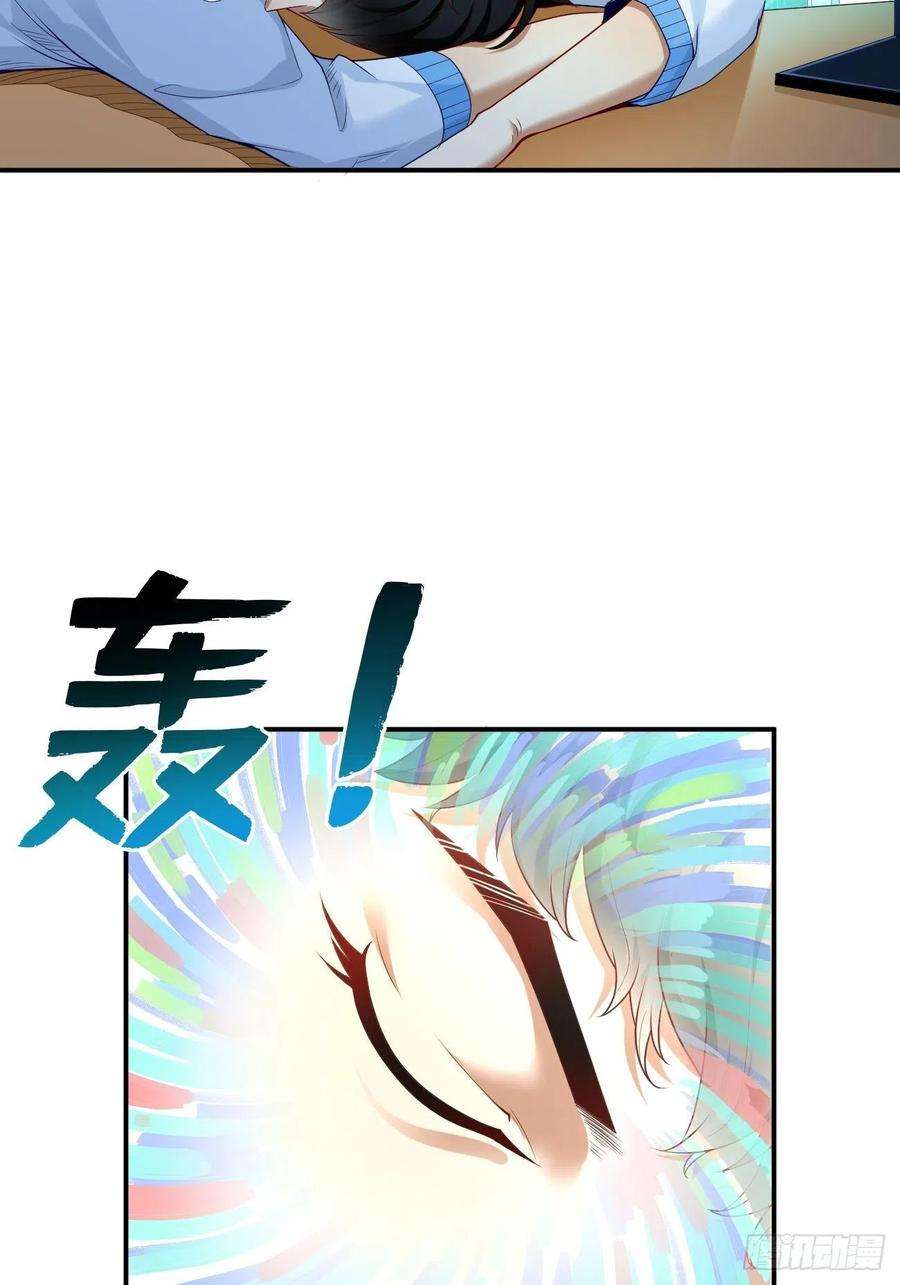 我的神器能升级1话：金色传说！