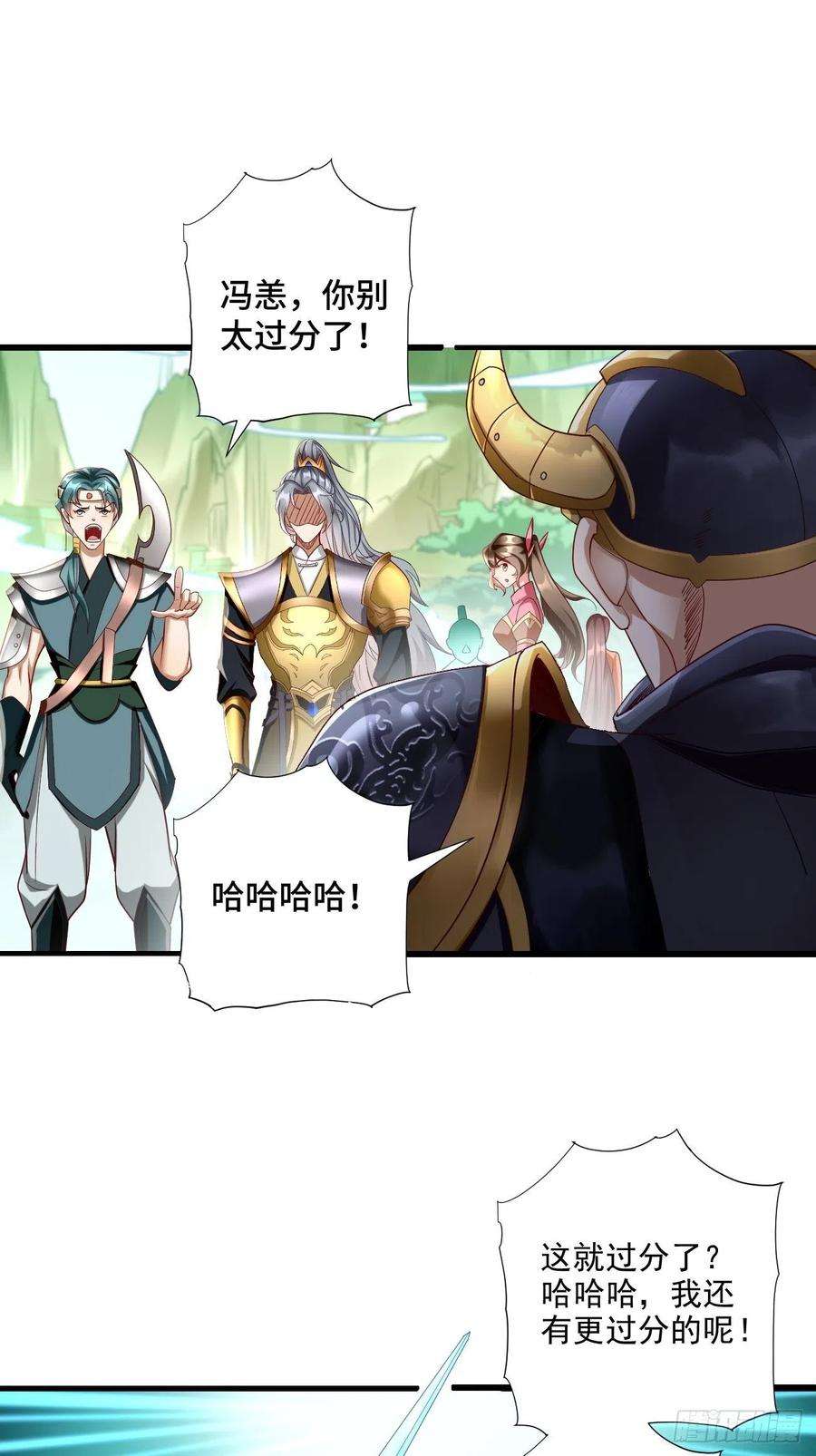 我的神器能升级1话：金色传说！
