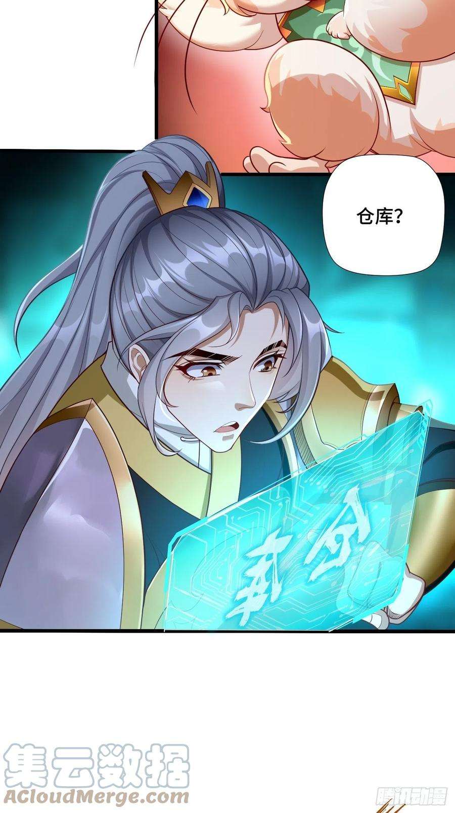 我的神器能升级1话：金色传说！